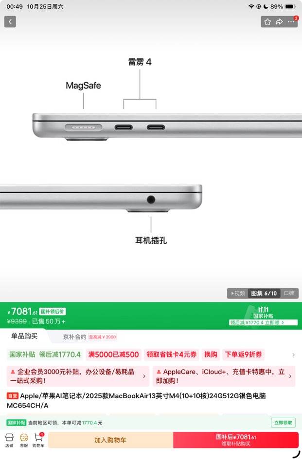 Apple/ƻ��AI�ʼǱ�/2025��MacBookAir13Ӣ��M4(10+10��)24G512G��ɫ����MC654CH/A�Ż�֤��