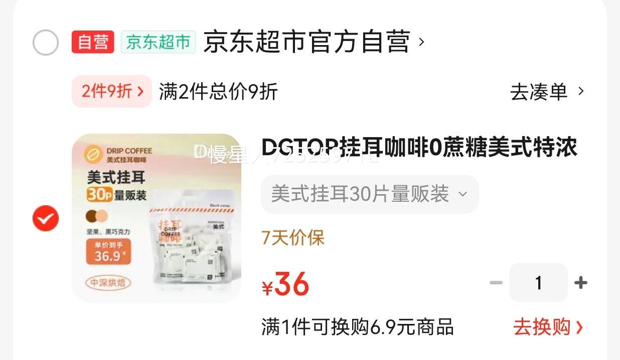 ������DGTOP �Ҷ����� 8g*30��/���Ż�֤��