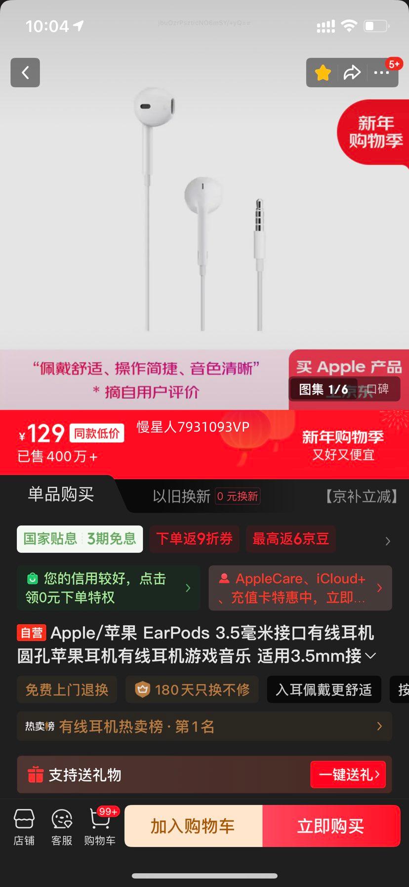 apple/ƻ�� EarPods �����ʽ ���߶��� ��ɫ�Ż�֤��
