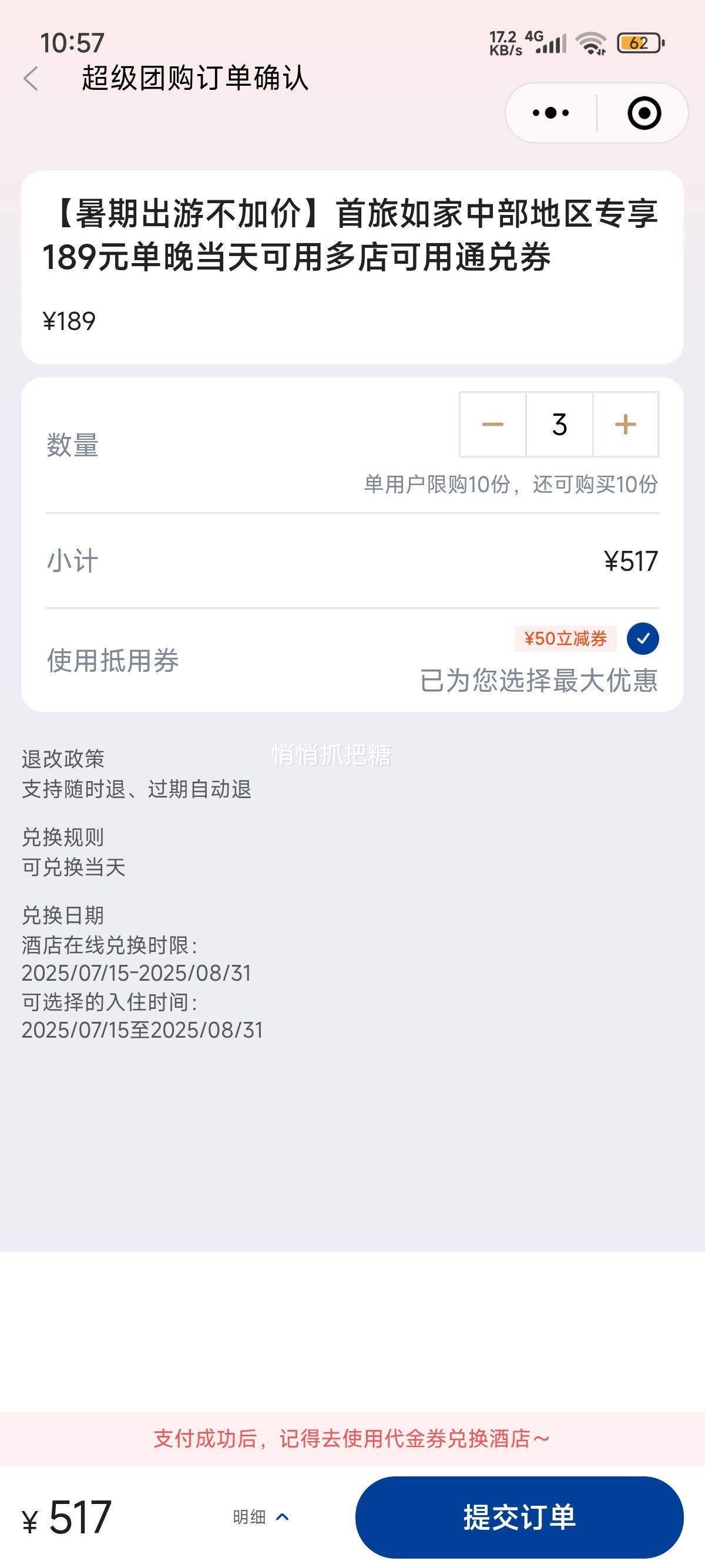 ���žƵ� ��ҾƵ� �����ڳ��β��Ӽۡ���������в�����ר��189Ԫ����������ö�����ͨ��ȯ�Ż�֤��