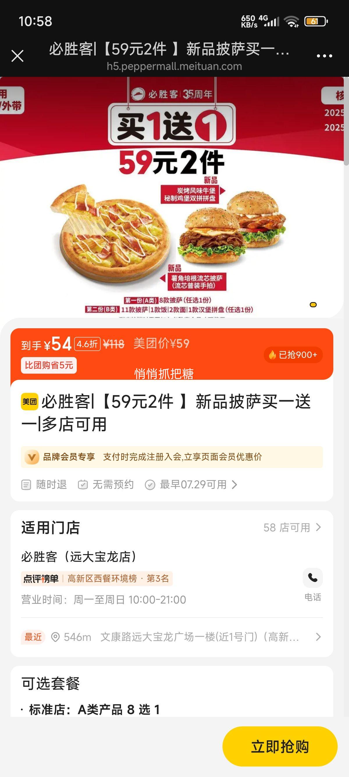 ���ŵ��� ��ʤ�� ��59Ԫ2�� ����Ʒ������һ��һ�Ż�֤��