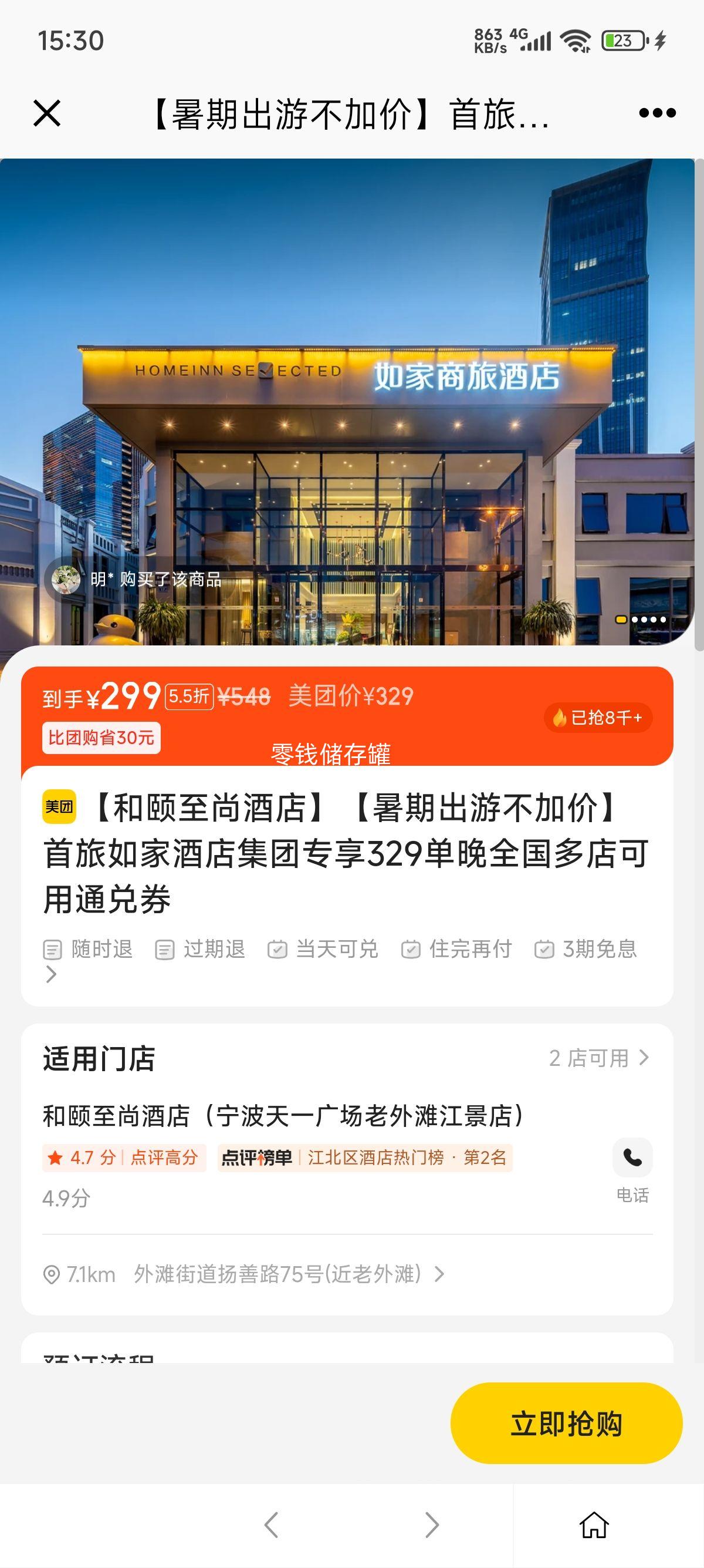 ���žƵ꡾���ڳ��β��Ӽۡ�������ҾƵ꼯��ר��329����ȫ��������ͨ��ȯ�Ż�֤��