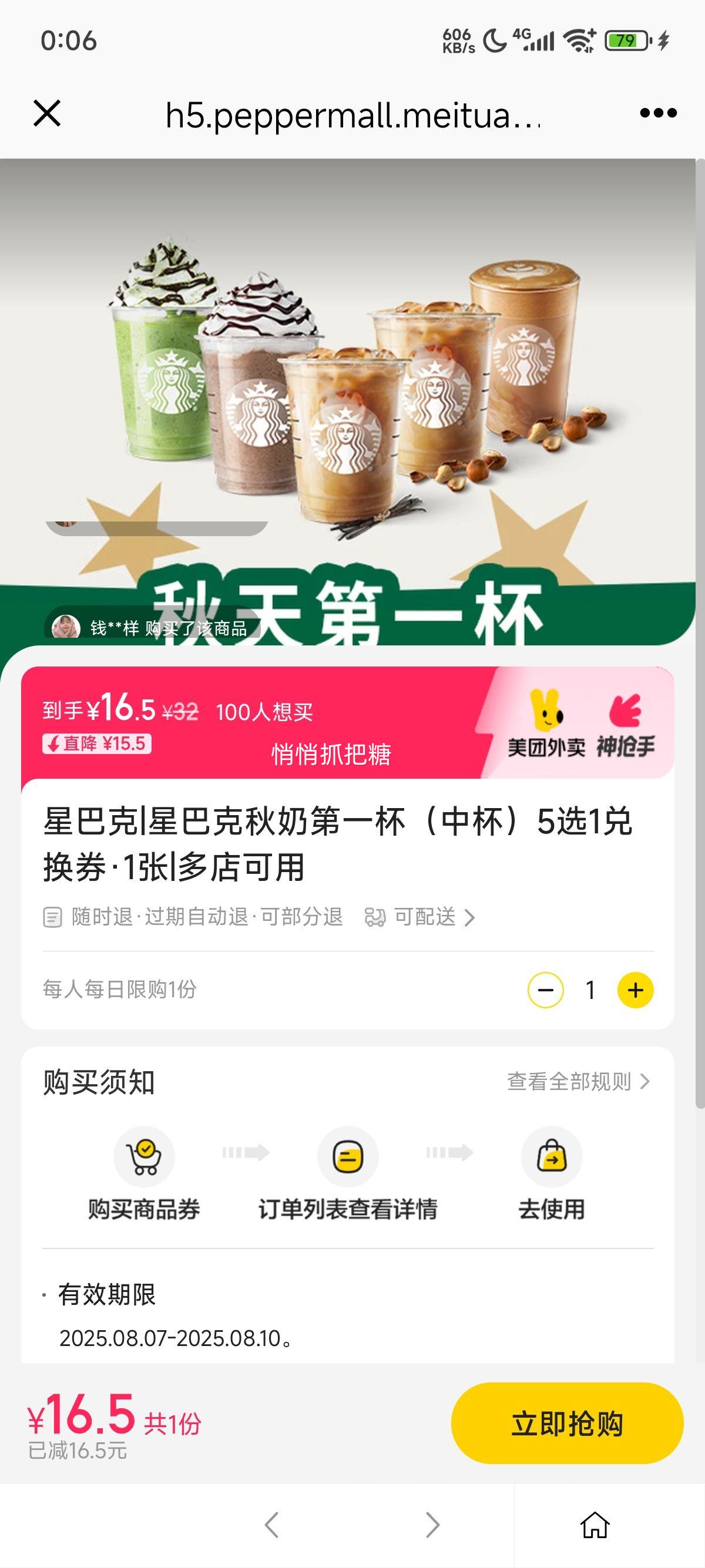 �������ٽ��ۣ��������� �ǰͿ� �ǰͿ����̵�һ�����б���5ѡ1�һ�ȯ��1���Ż�֤��