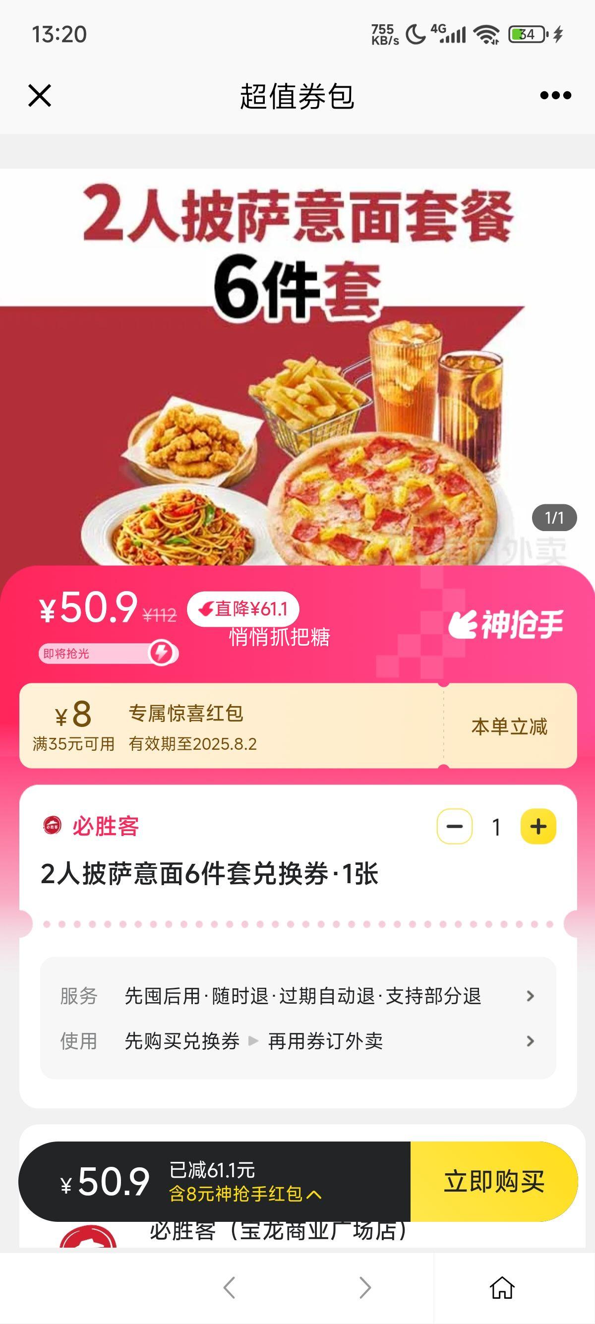 �������� ��ʤ�� 2����������6���׶һ�ȯ�Ż�֤��