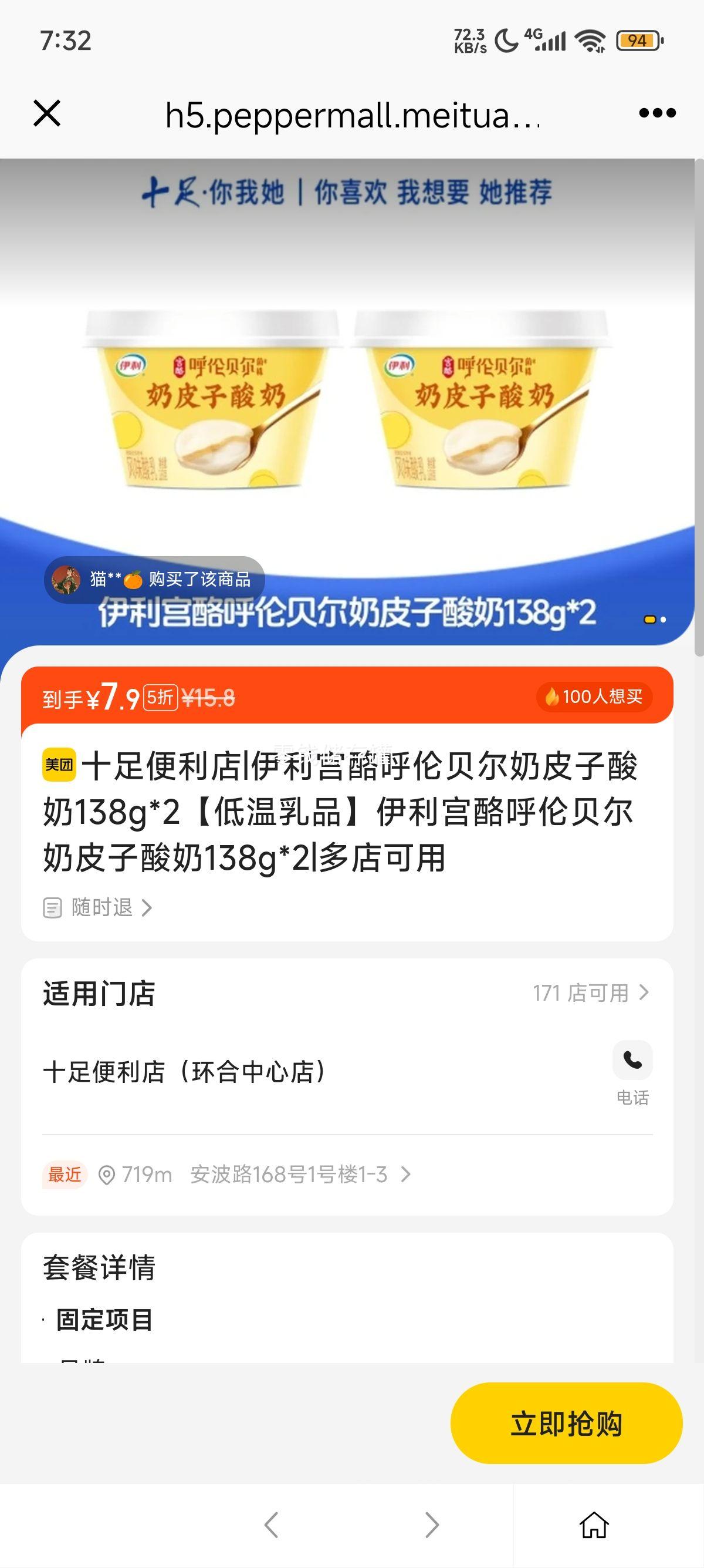 ʮ ҺױƤ138g*2ƷҺױƤ138g*2Ż֤