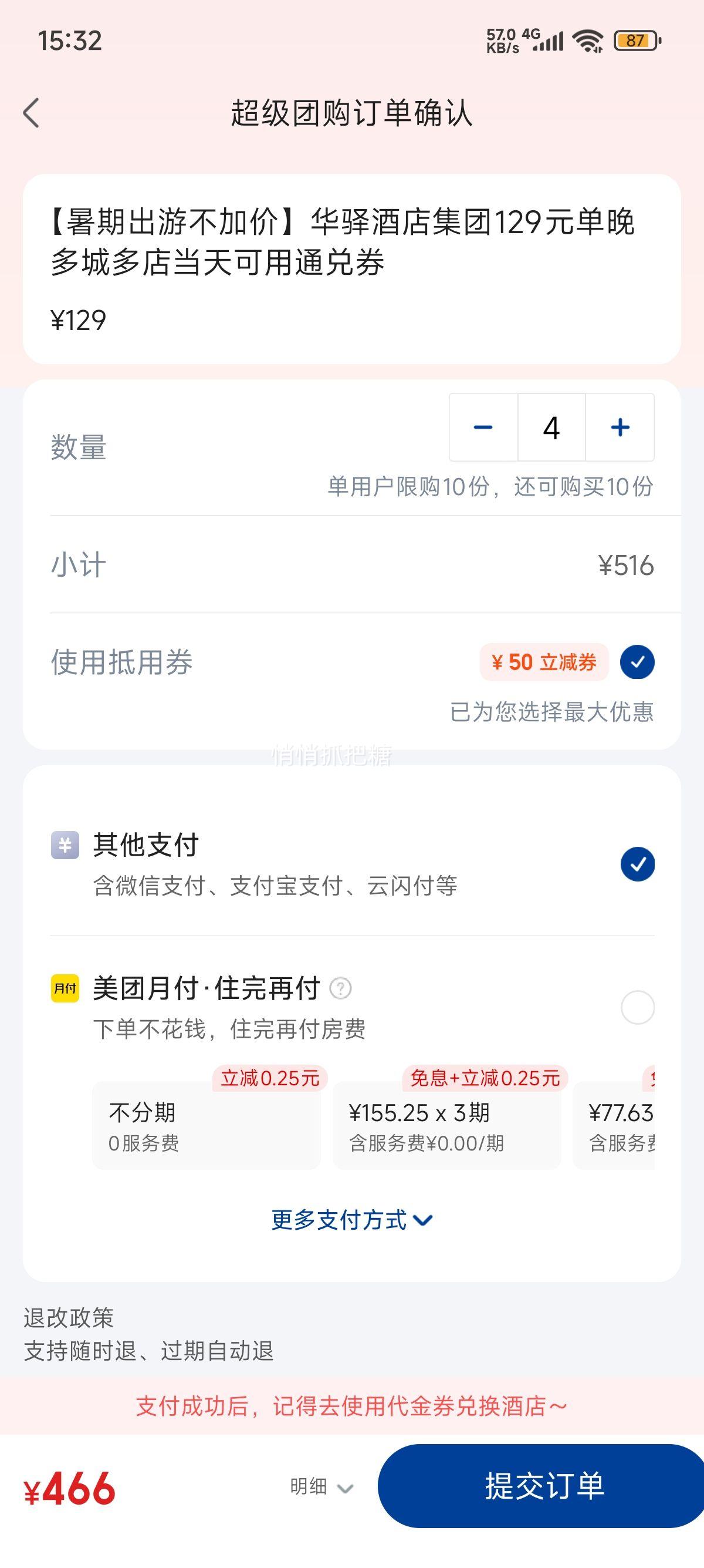 ���žƵ꡾���ڳ��β��Ӽۡ�����Ƶ꼯��129Ԫ������Ƕ�굱�����ͨ��ȯ�Ż�֤��