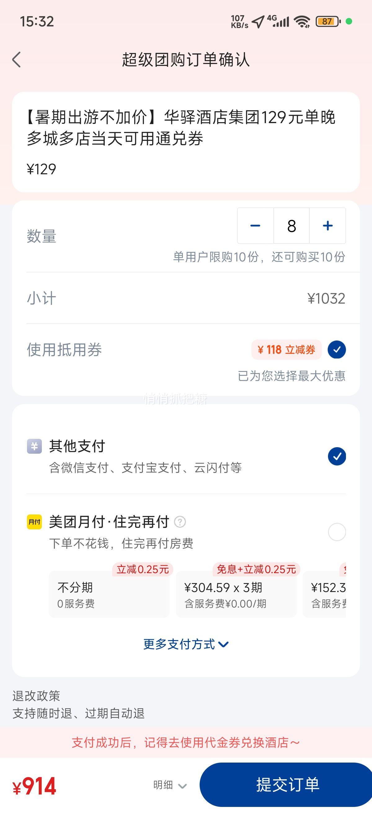 ���žƵ꡾���ڳ��β��Ӽۡ�����Ƶ꼯��129Ԫ������Ƕ�굱�����ͨ��ȯ�Ż�֤��