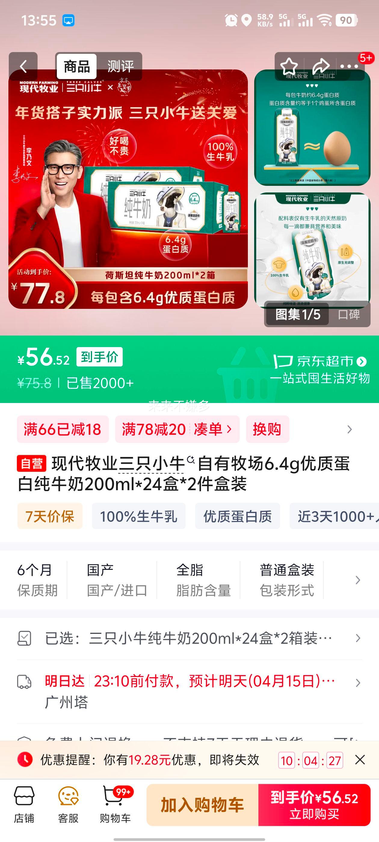 �ִ���ҵ ��ţ�� ������ 200ml��48�� 6.4g���ʵ������Ż�֤��