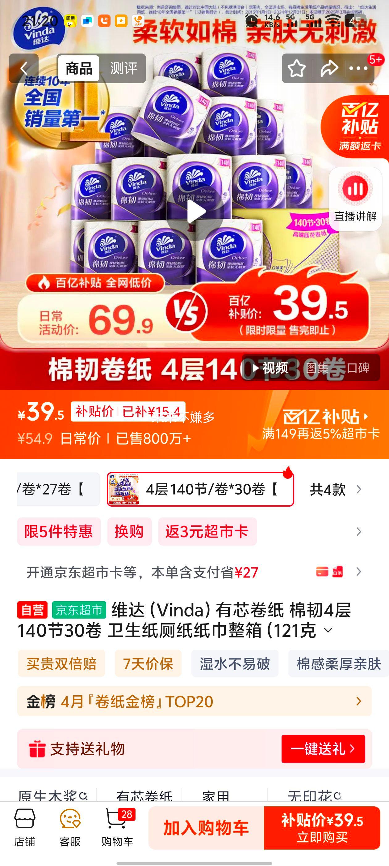 ά�� ��о��ֽ ����4�� 140��30�� 121��*30���Ż�֤��