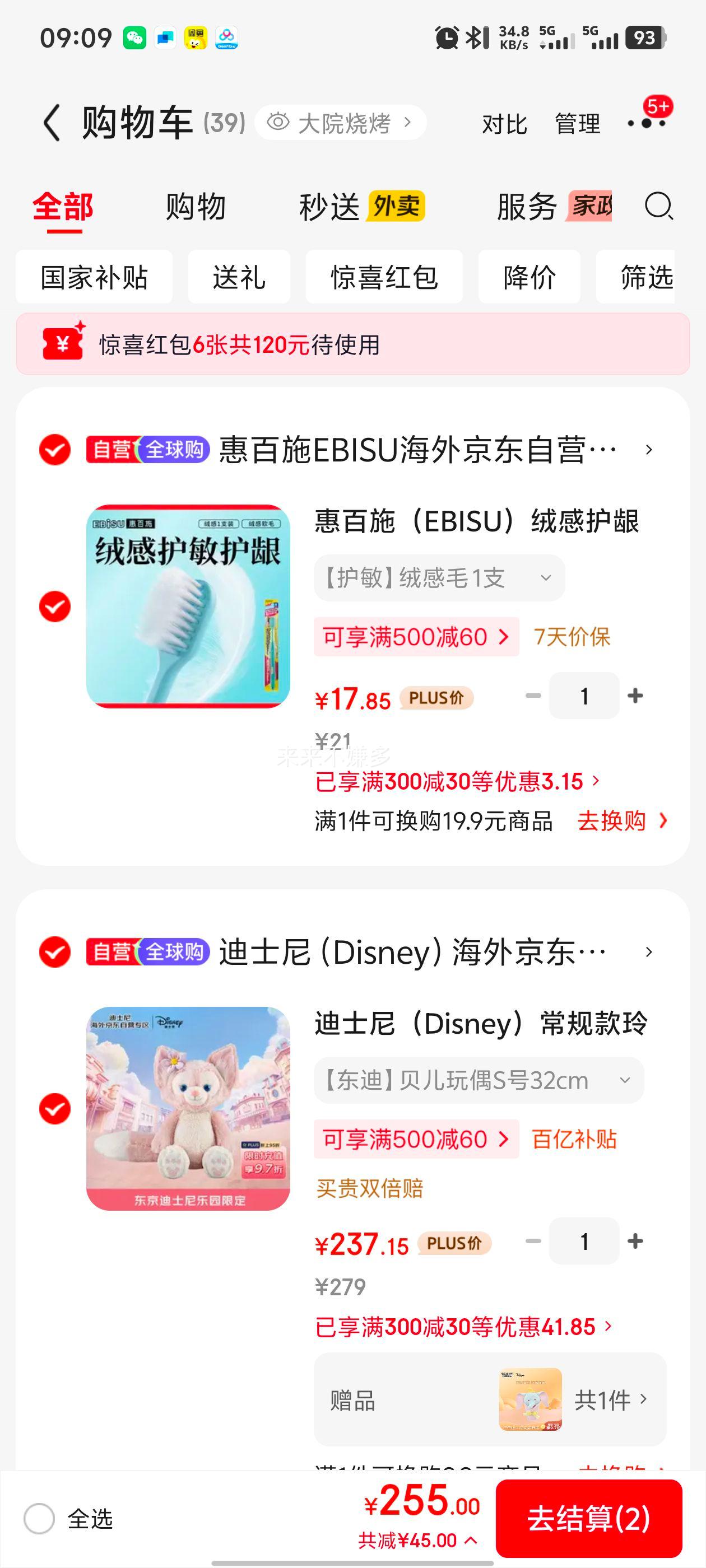 ��ʿ�� ���ȱ���������ż���� S�� 32cm ë������Ż�֤��