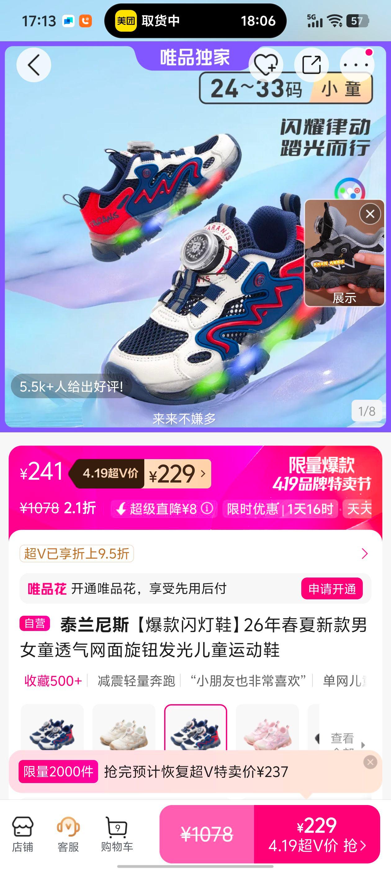 ̩����˹ ����Ь ��Ůͯ͸��������ť�����˶�Ь 29���ڳ�18.5cm ��/��/���Ż�֤��