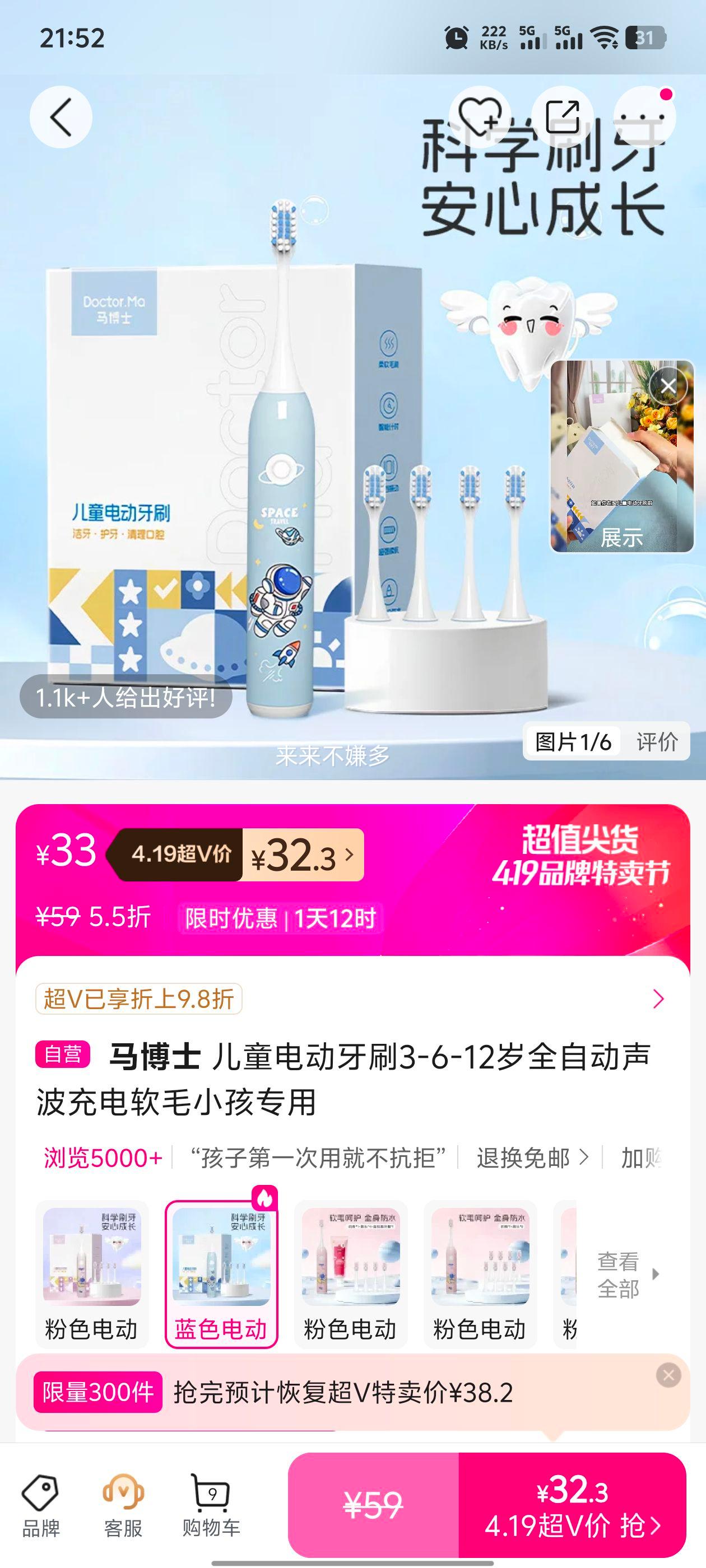 ����ʿ ��ͯ�綯��ˢ 3-6-12�� ȫ�Զ����������ë�Ż�֤��