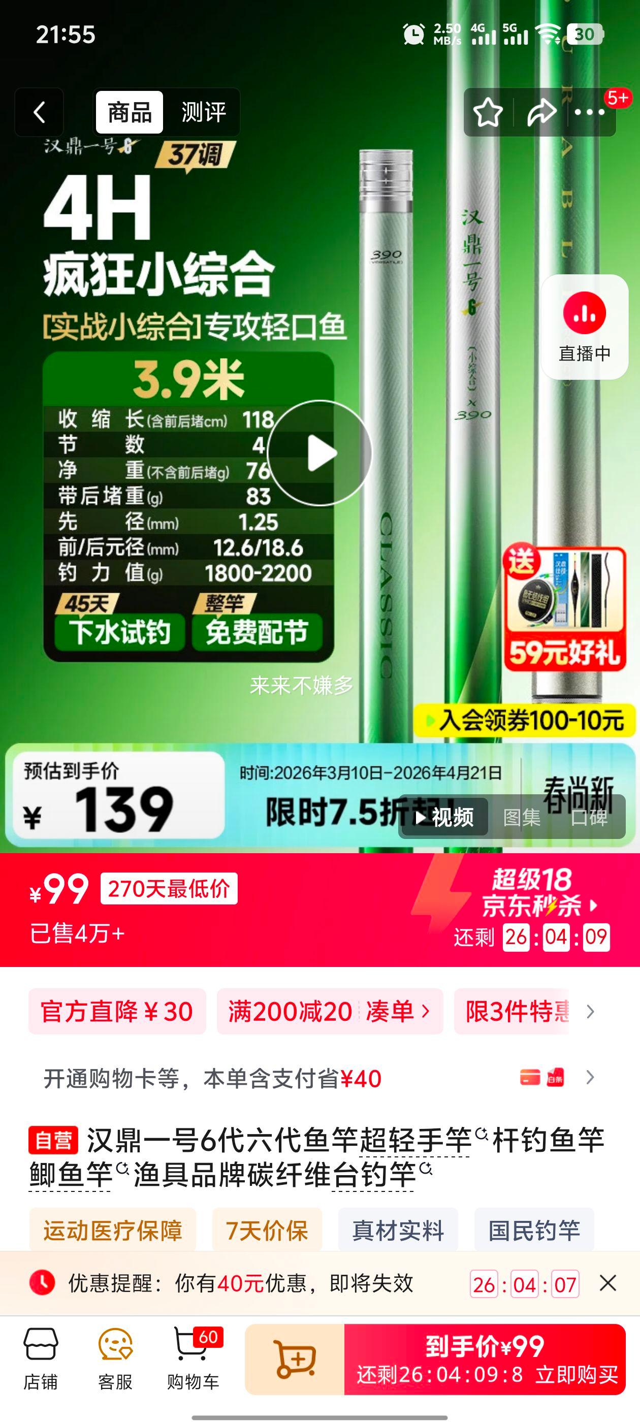 ����һ�� 6�� ����� ̼��ά̨���� �����ָ� ������Ż�֤��