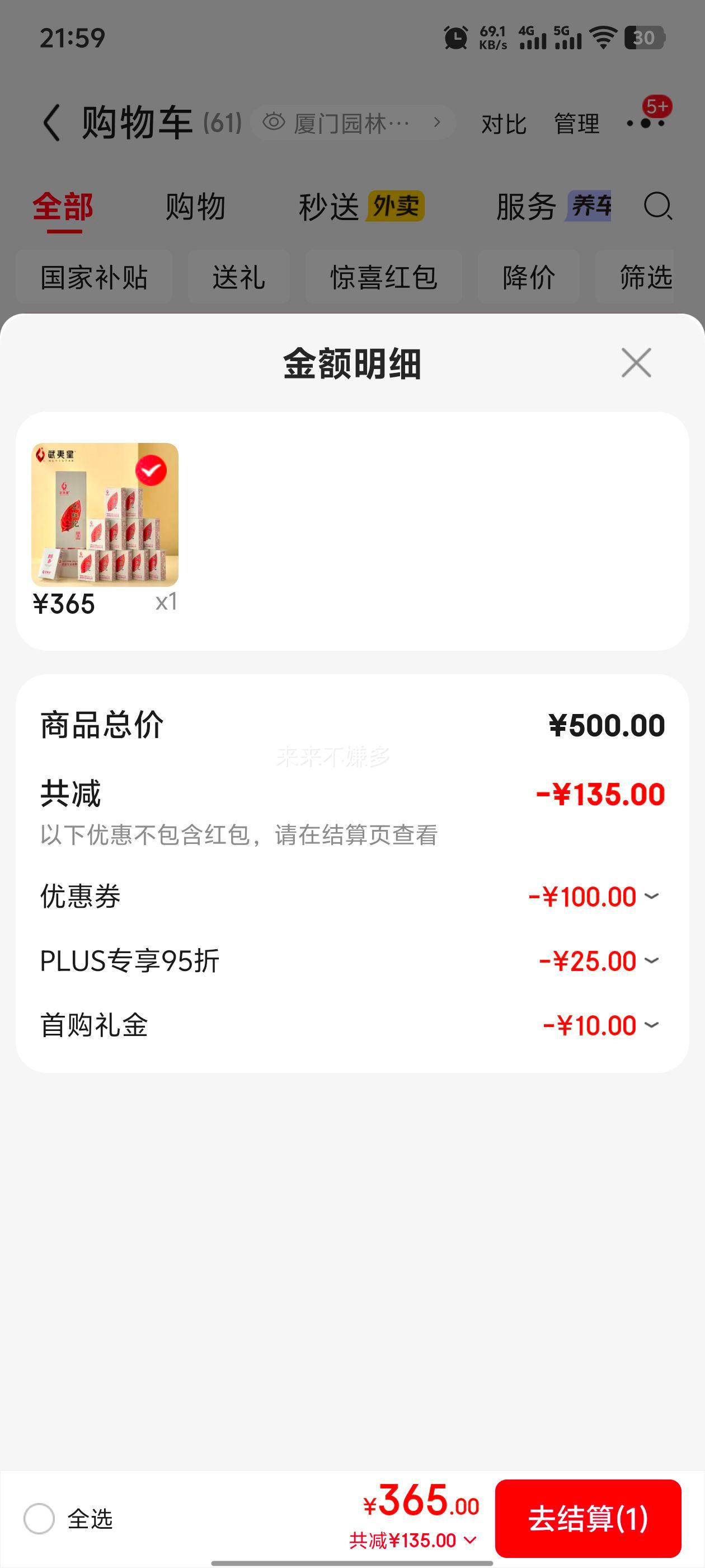 ������ �ؼ�����ɽ����������� ���㴼�� ����װ 108g�Ż�֤��