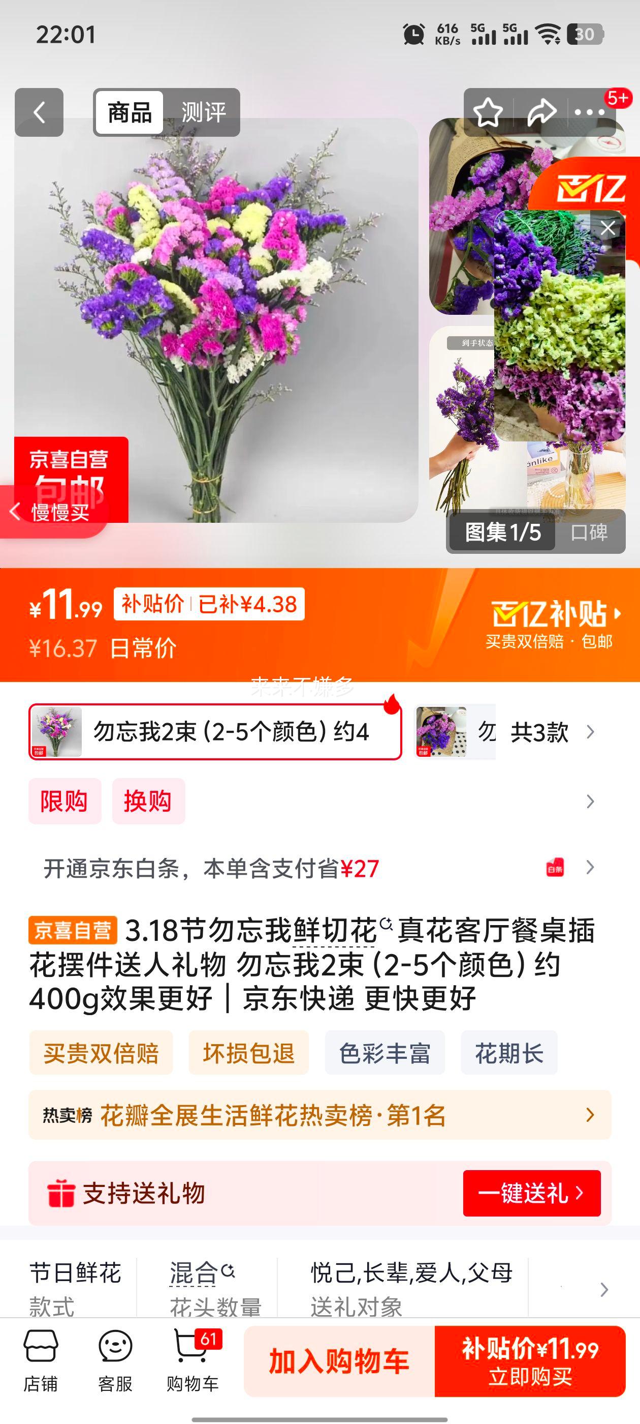 3.18�� ���������л� 2�� Լ400g 2-5����ɫ ���������廨�ڼ� �����Ż�֤��