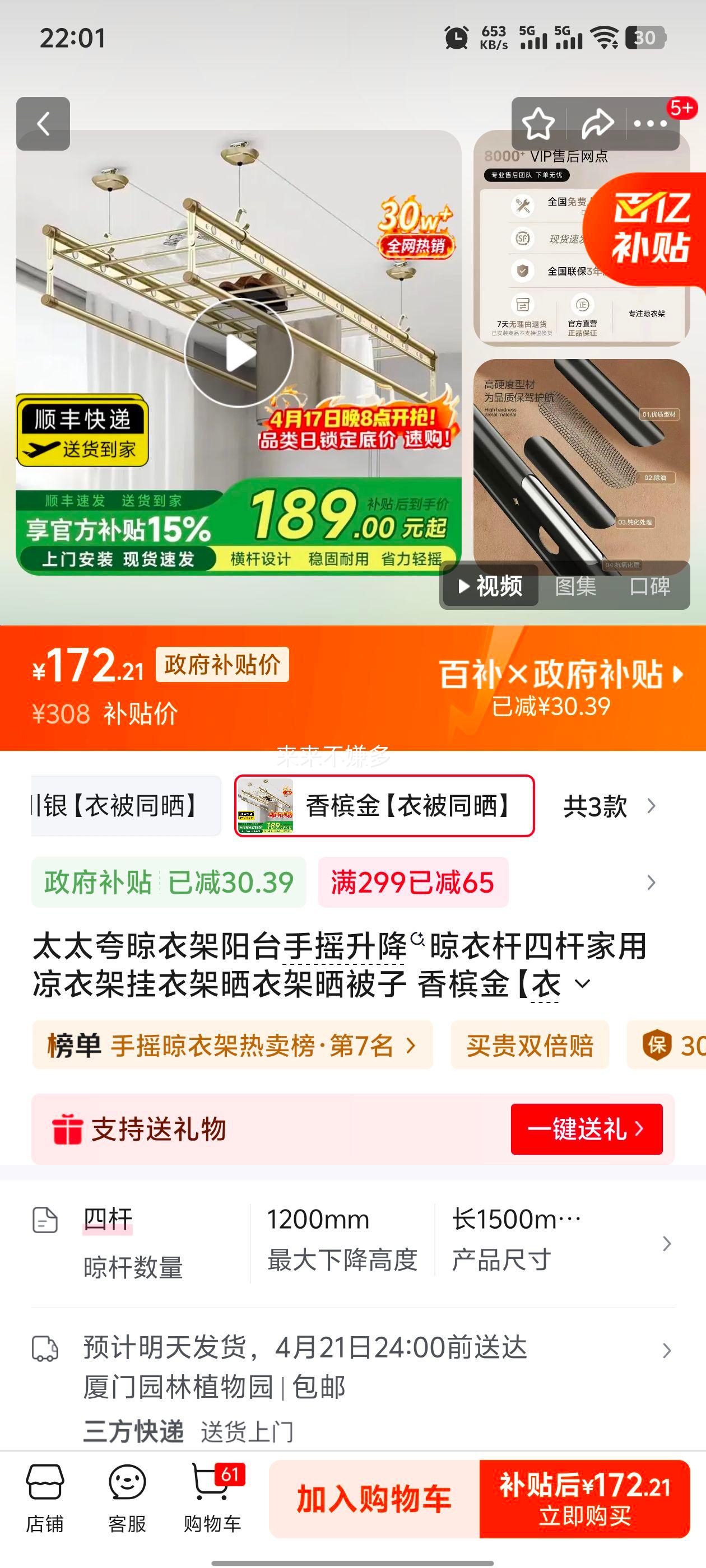 ̫̫�� ���¼���̨��ҡ�����ĸ˼��� 1.8m ���Ľ� ĸӤ��10�� �±�ͬɹ�Ż�֤��