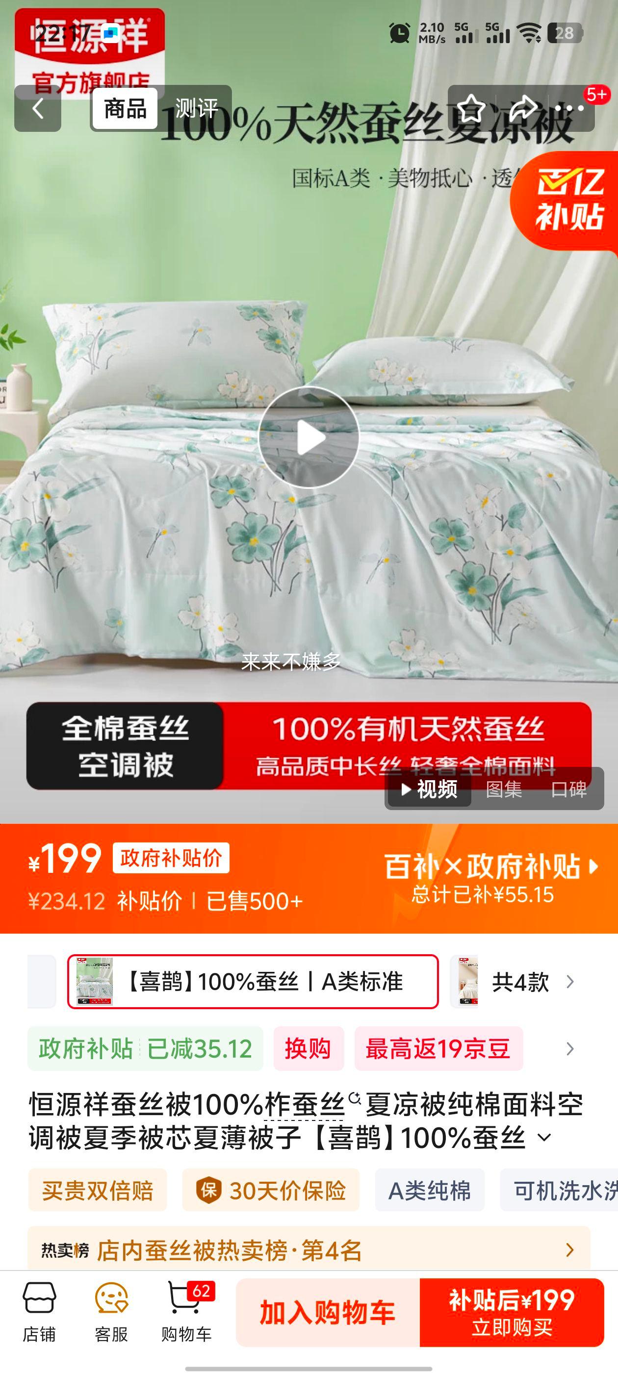 ��Դ�� ��˿�� 100%����˿ ������ �������� 150*200cm A���׼�Ż�֤��