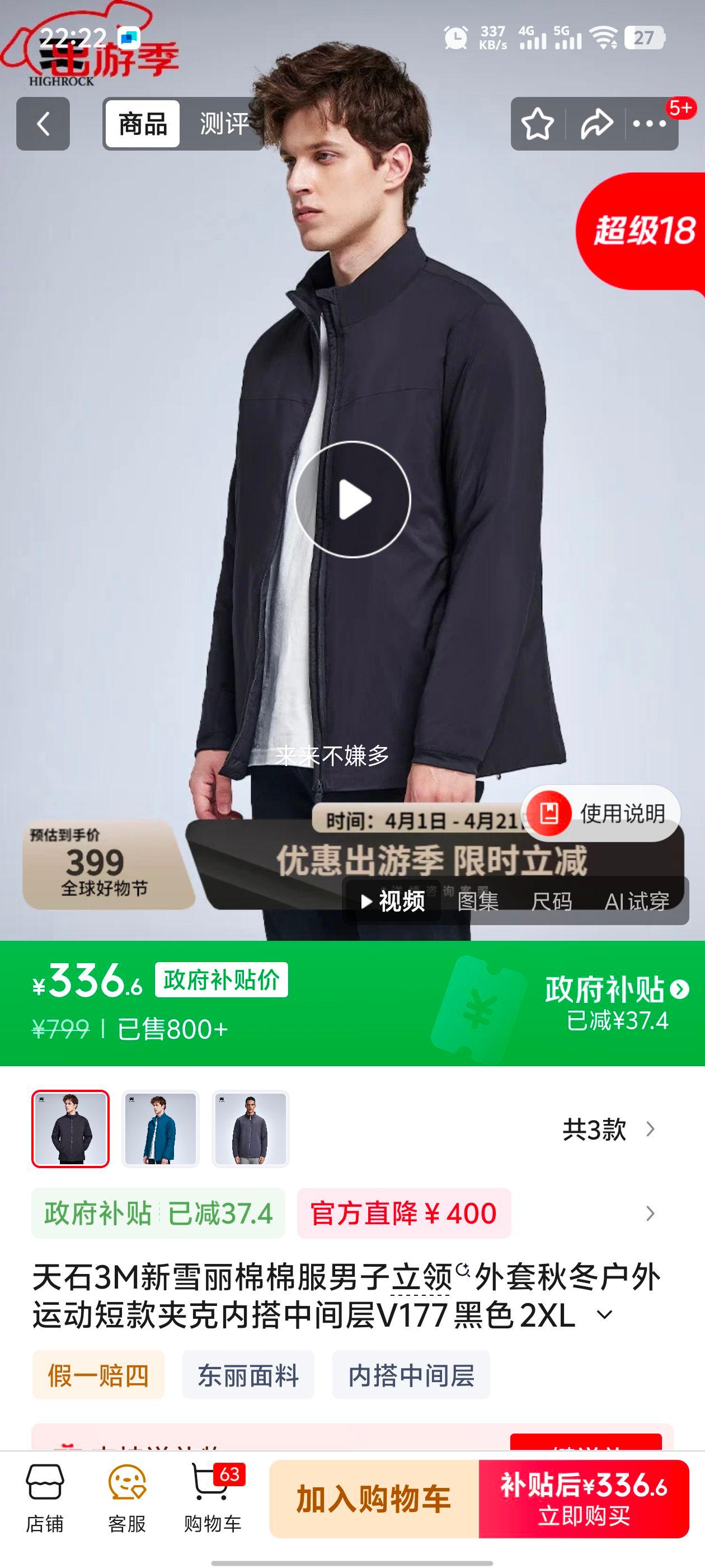 ��ʯ 3M��ѩ�����޷� ������������ V177 ��ɫ 2XL��185/104A���Ż�֤��