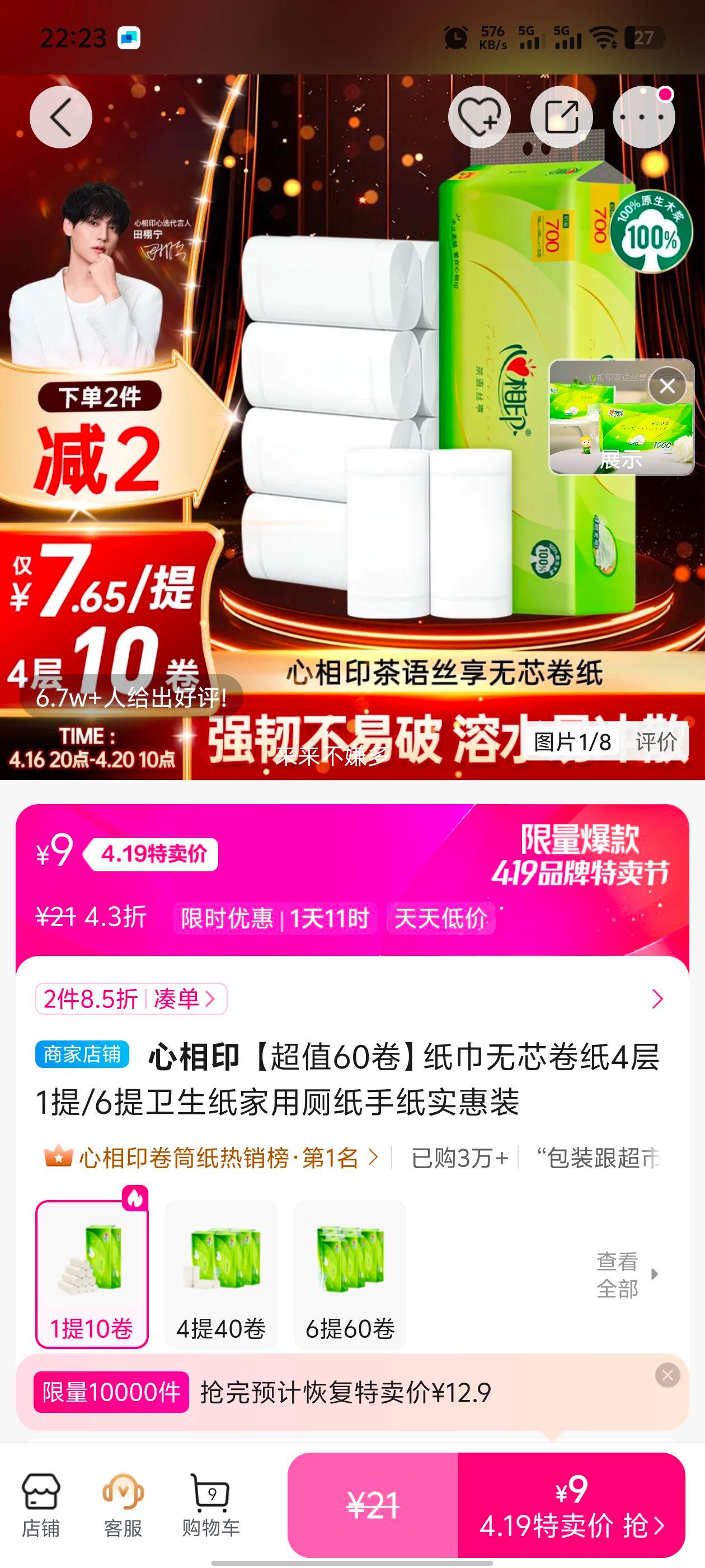 ����ӡ ��о��ֽ 4�� 1��10�� ���루F���Ż�֤��