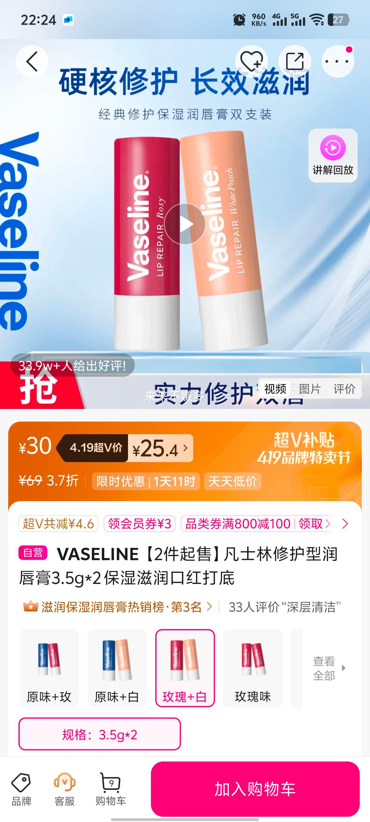 VASELINE ��ʿ���޻����󴽸� 3.5g*2 õ��+�����Ż�֤��
