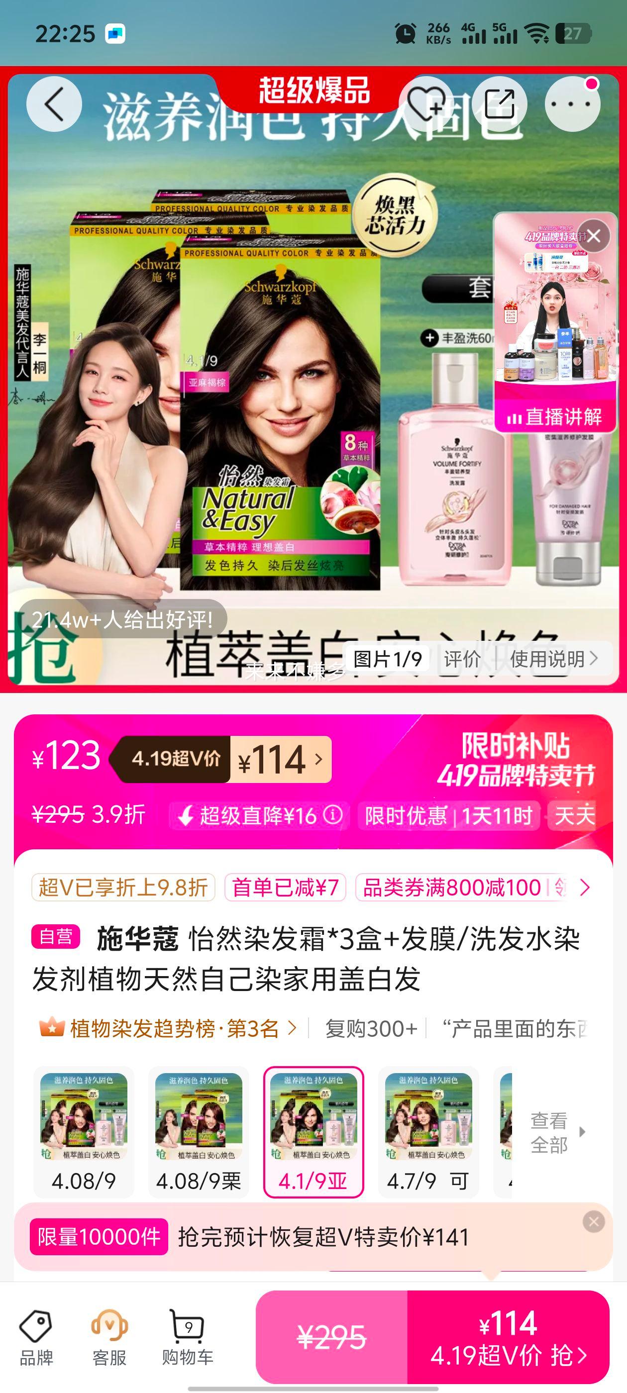 ʩ��ޢ ��ȻȾ��˪*3�� 4.1/9�������+��ӯϴ60ml+��Ĥ50ml�Ż�֤��