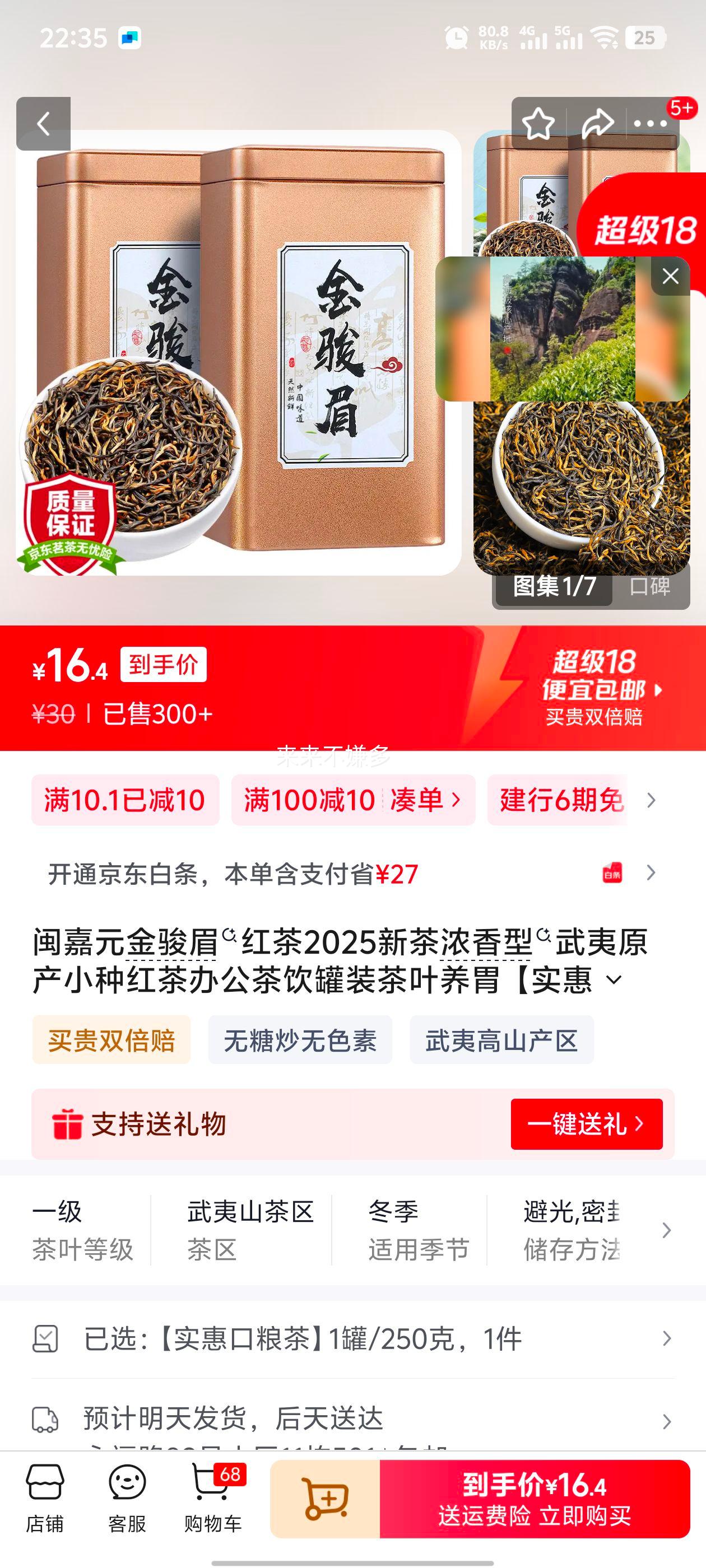 ����Ԫ ��ü��� ����ԭ��С�ֺ�� 250�� ��װ��θ�������Ż�֤��