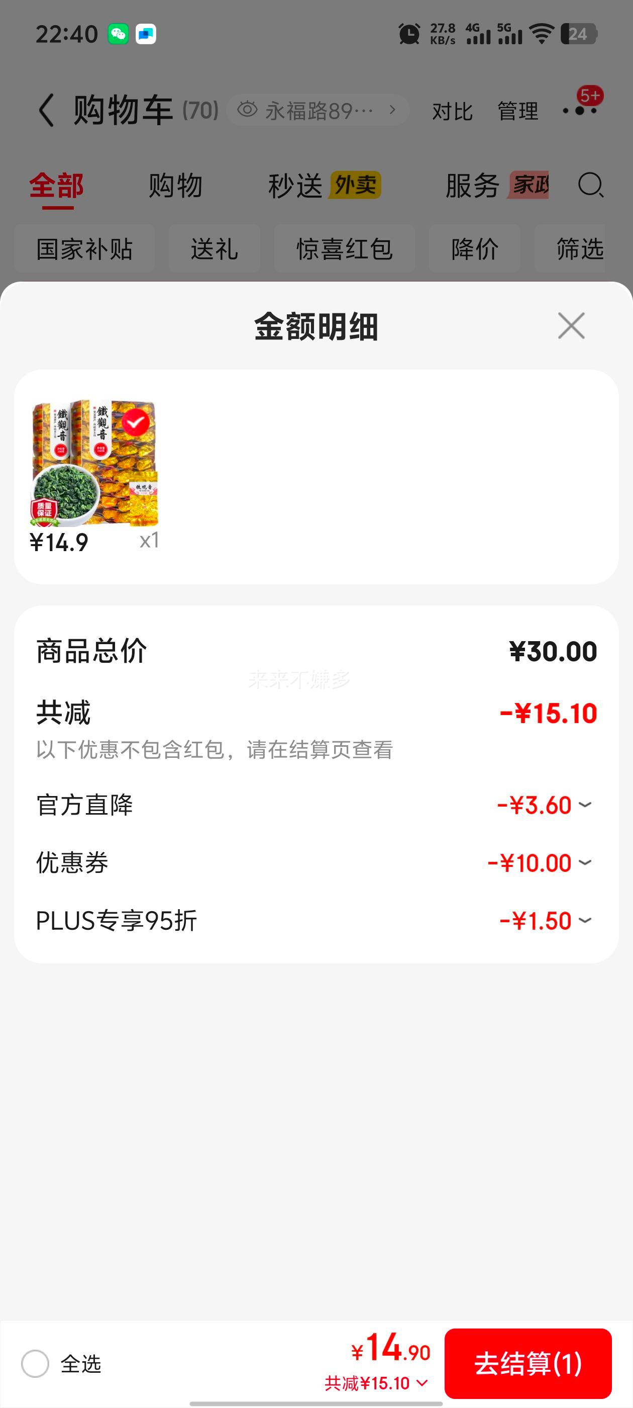 ����Ԫ ��������Ҷ Ũ���� 2025�²� ��Ϫ��ɽ������ ������ ����С����װ 250���Ż�֤��