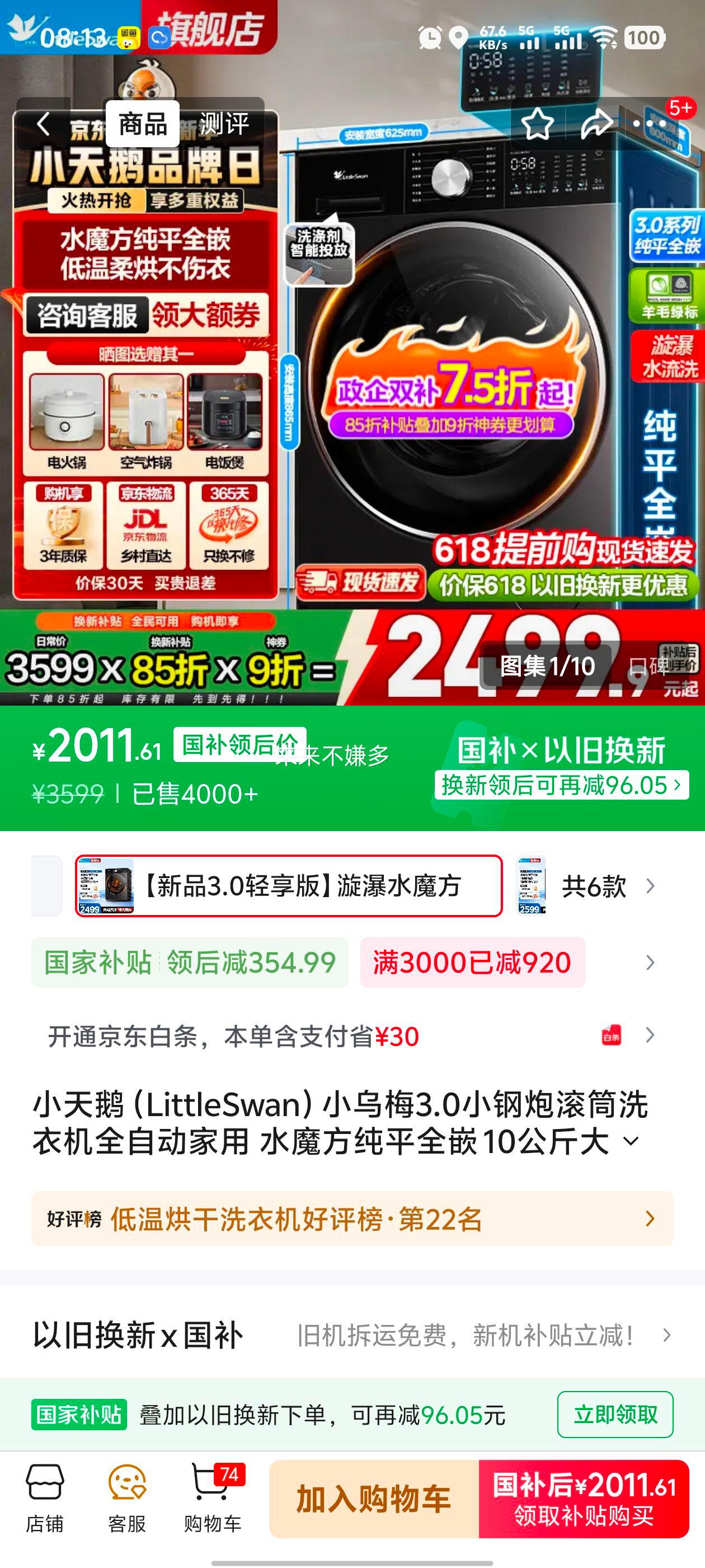 LittleSwan С��÷3.0 10kg ϴ��һ�� TD10SC08PRO�Ż�֤��