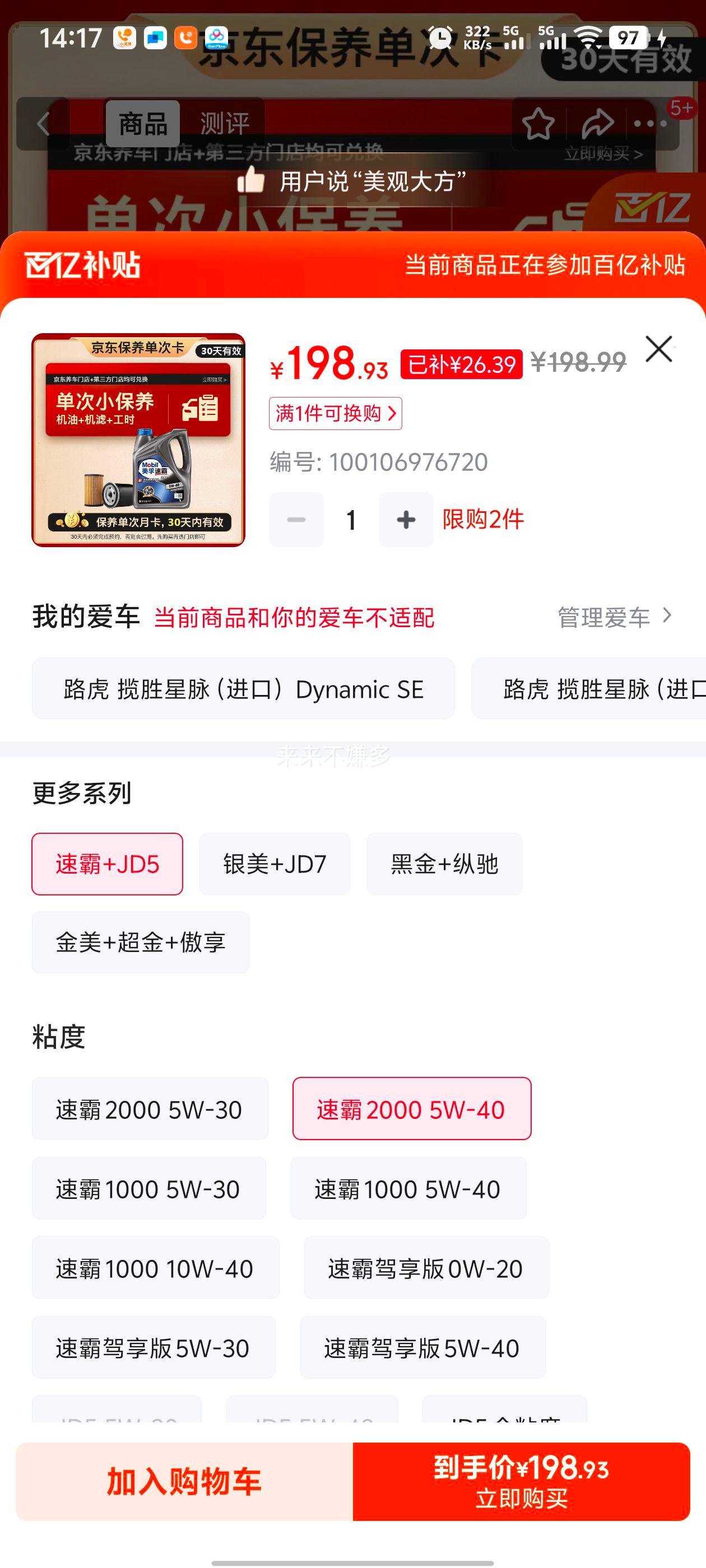 ���� �ٰ�2000 �������ο� SN 5W-40 4L 30������Ż�֤��