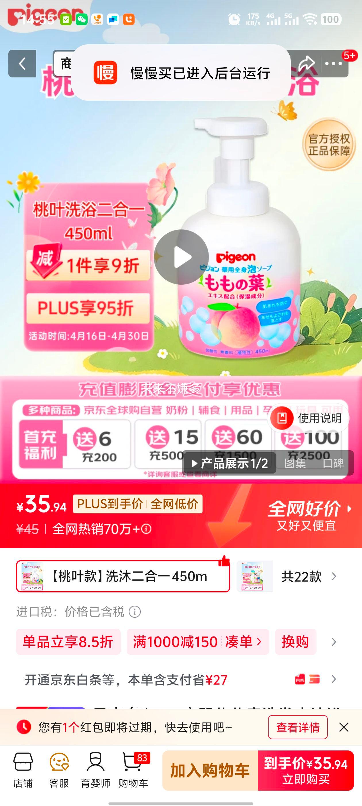 ���� Ӥ����ͯϴ��ˮ��ԡ¶ ��Ҷ��������һ 450g�Ż�֤��