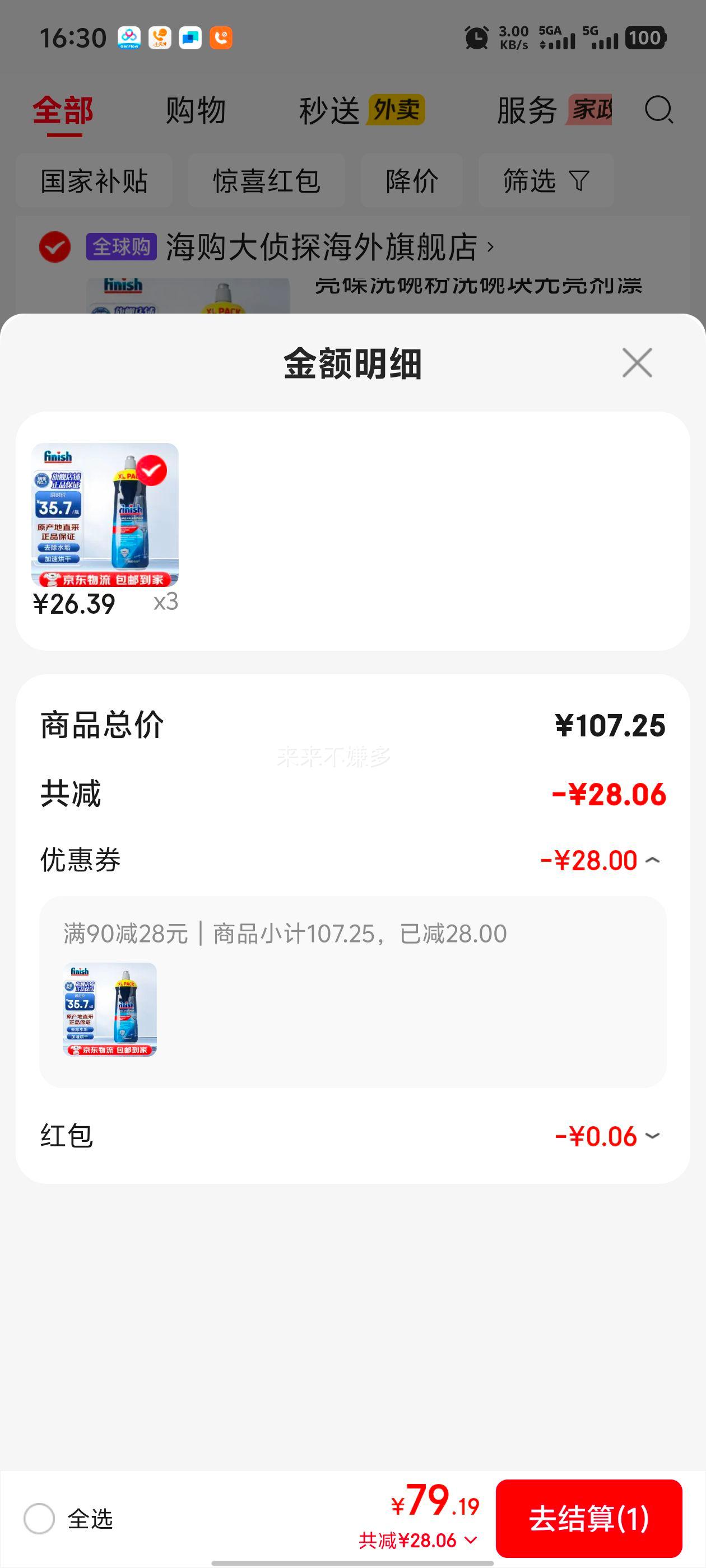 ���� ϴ���ϴ��������Ưϴ�� 800ml 1ƿ �������Ż�֤��