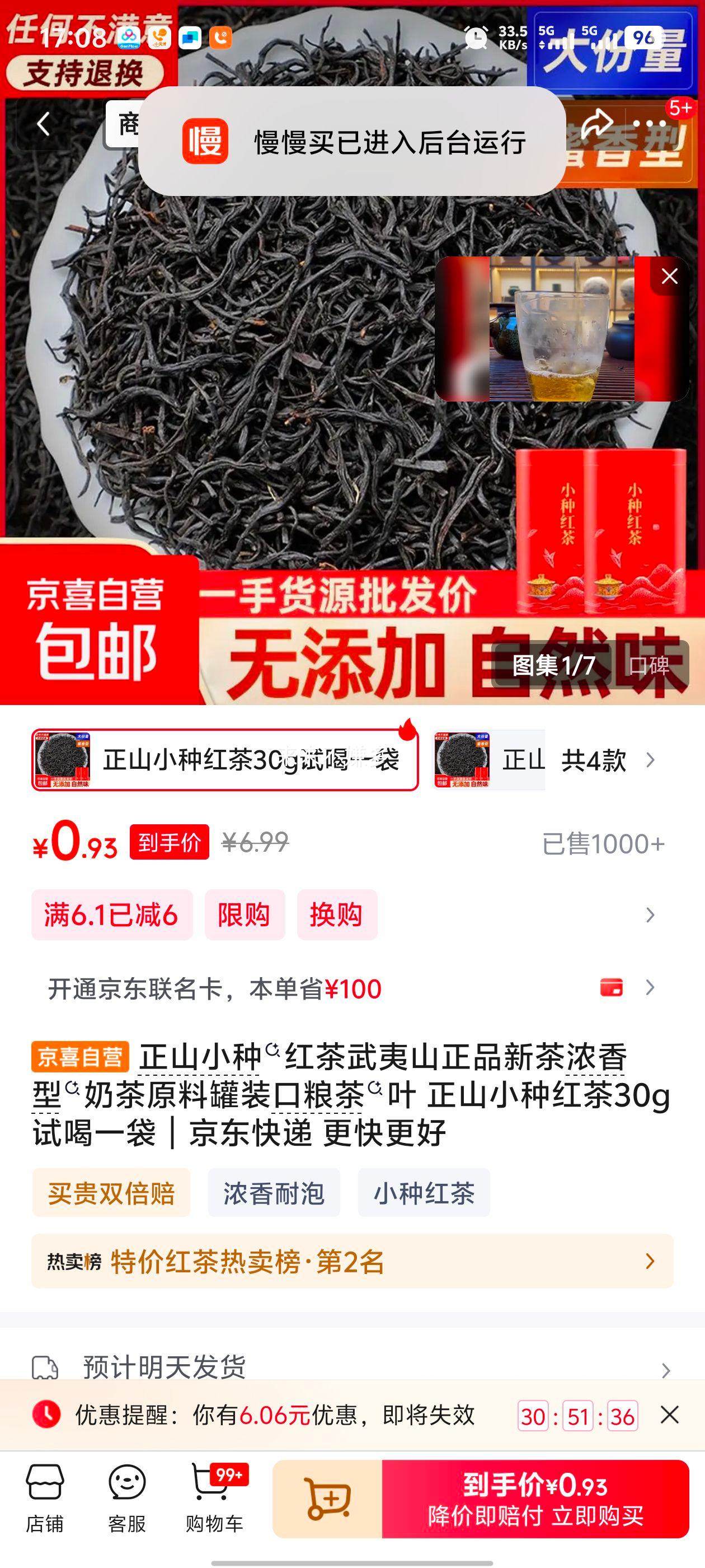 ��ɽС�ֺ�� ����ɽ��Ʒ�²� Ũ�����̲�ԭ�� ��װ������ 30g�Ժ�һ���Ż�֤��