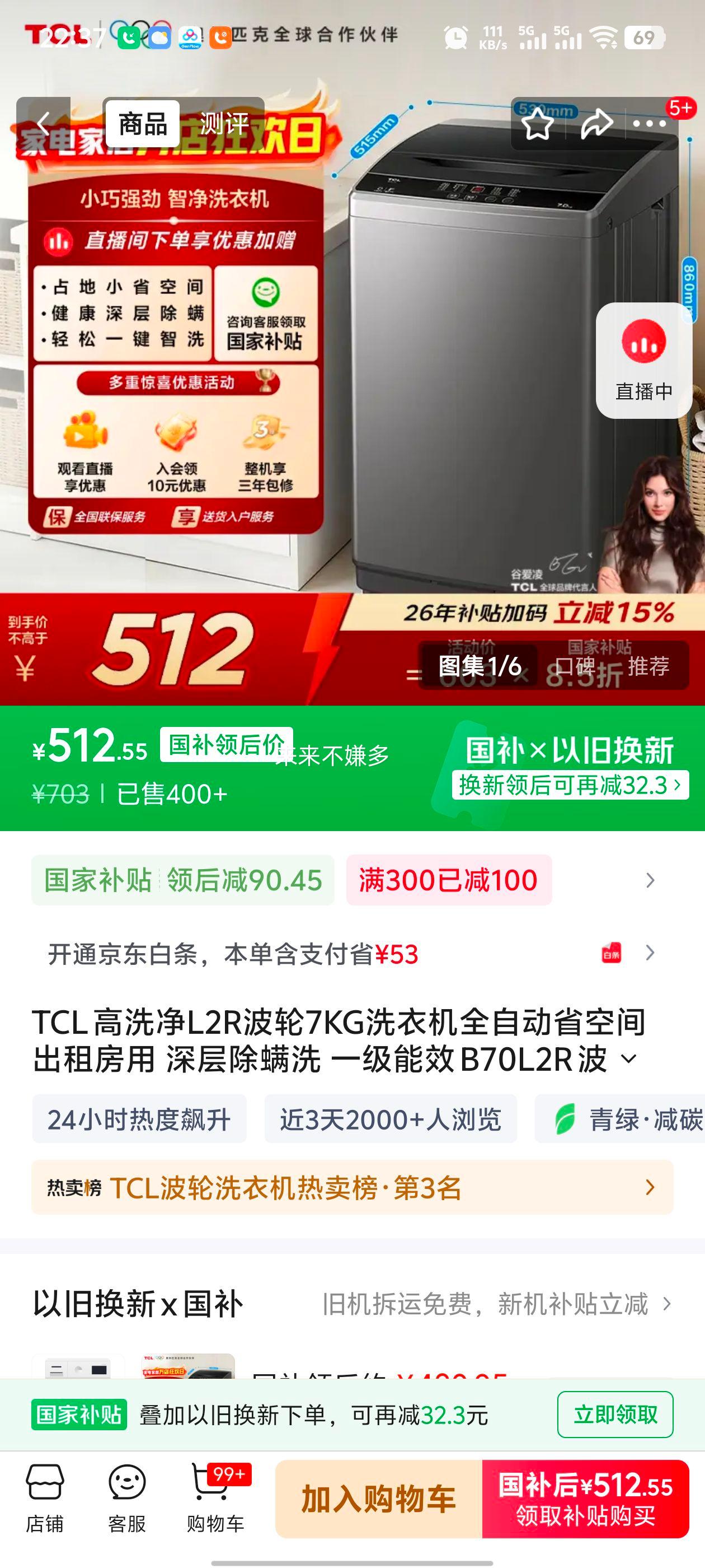 TCL ��ϴ�� 7kg ����ϴ�»� B70L2R�Ż�֤��