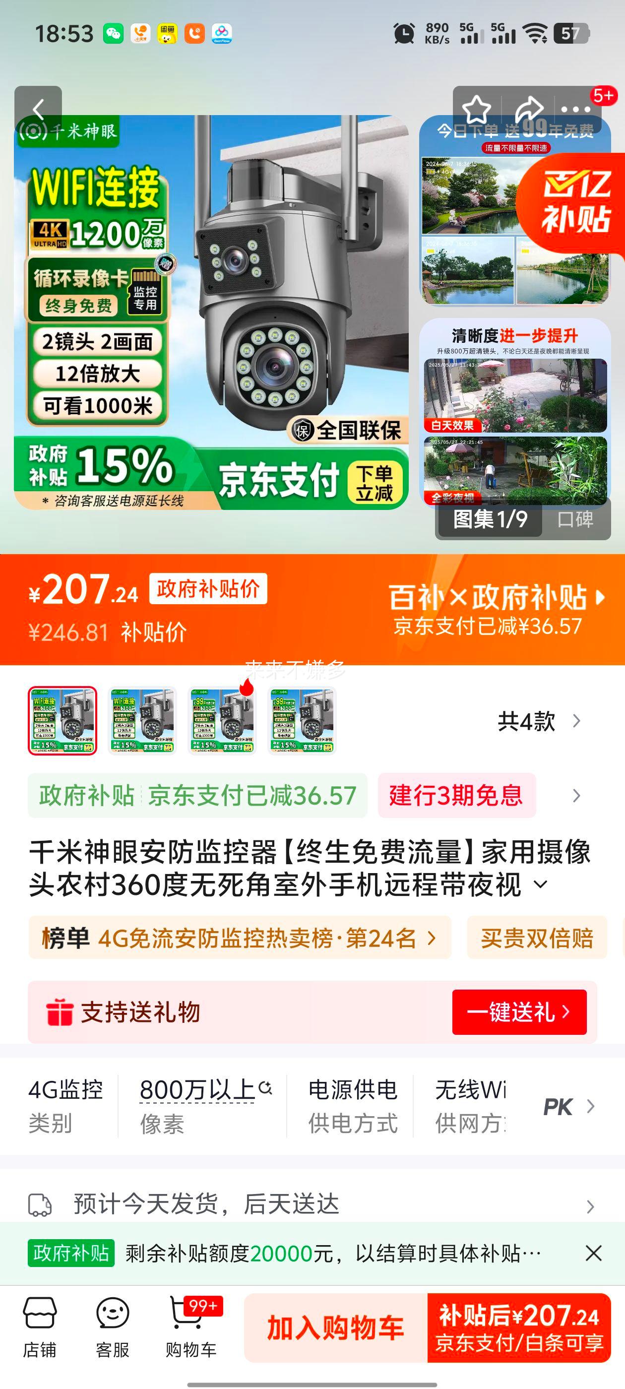 ǧ������ ��������� 1200������ 12���Ŵ� ˫��ͷ 360�������� ҹ�Ӹ��� WIFI���� ȫ�������Ż�֤��