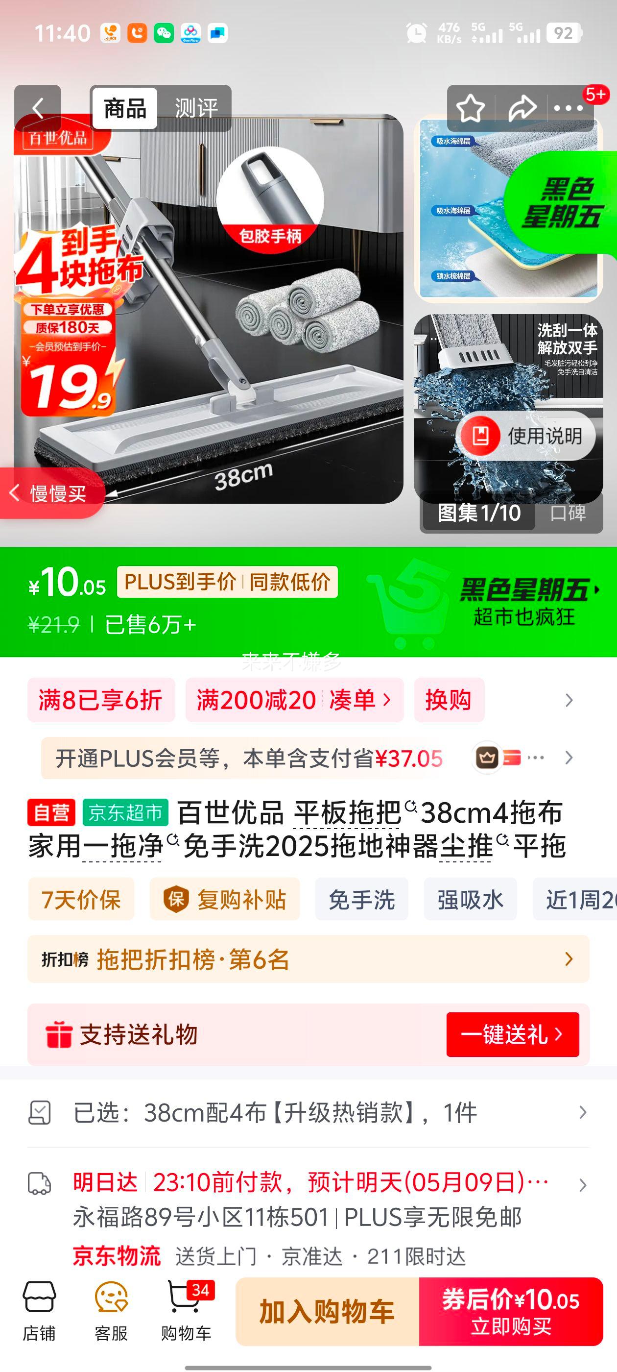������Ʒ ƽ���ϰ� 38cm 4�ϲ� ����ϴ һ�Ͼ� ���ó���ƽ���Ż�֤��