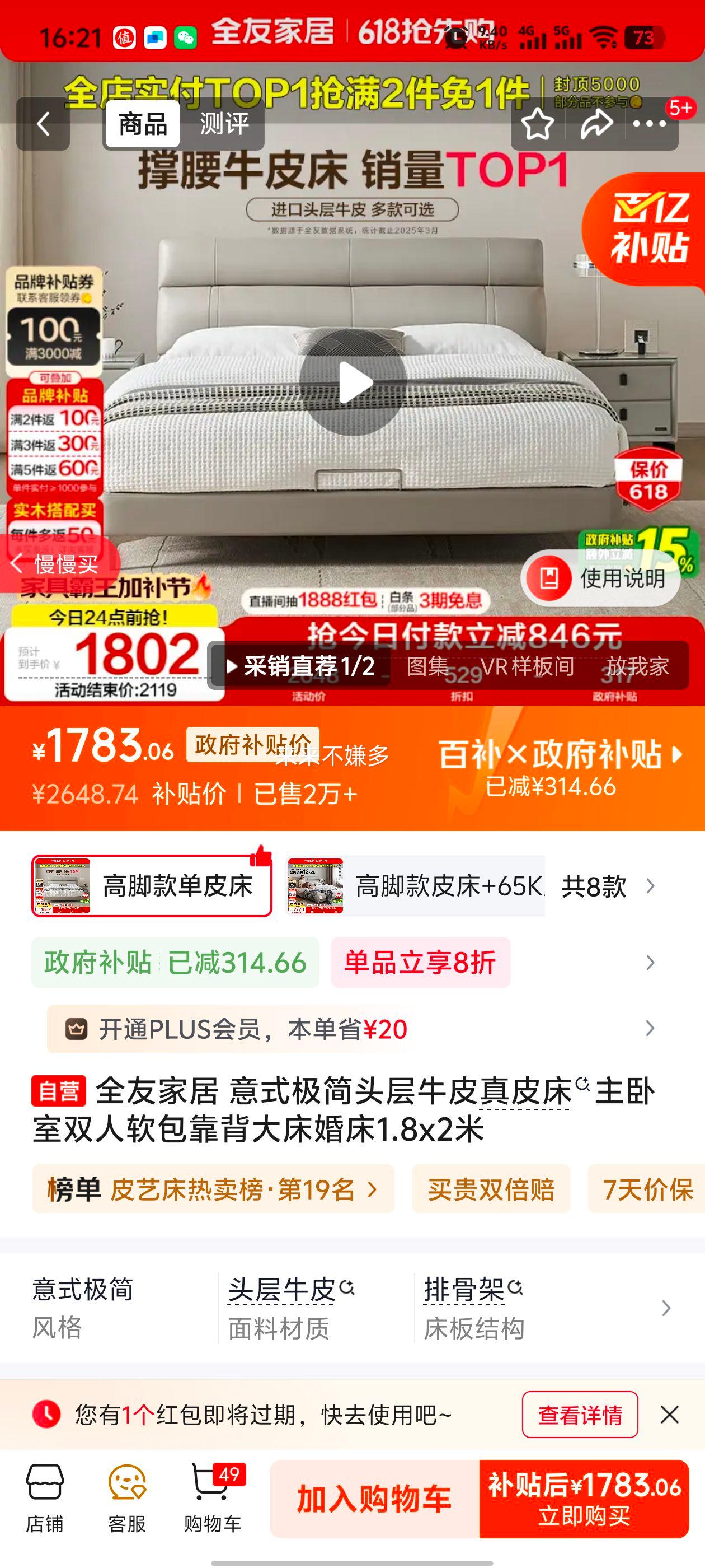 ȫ�ѼҾ� ��ʽ������Ƥ�� 1.8x2�� ������˫�����������鴲�Ż�֤��