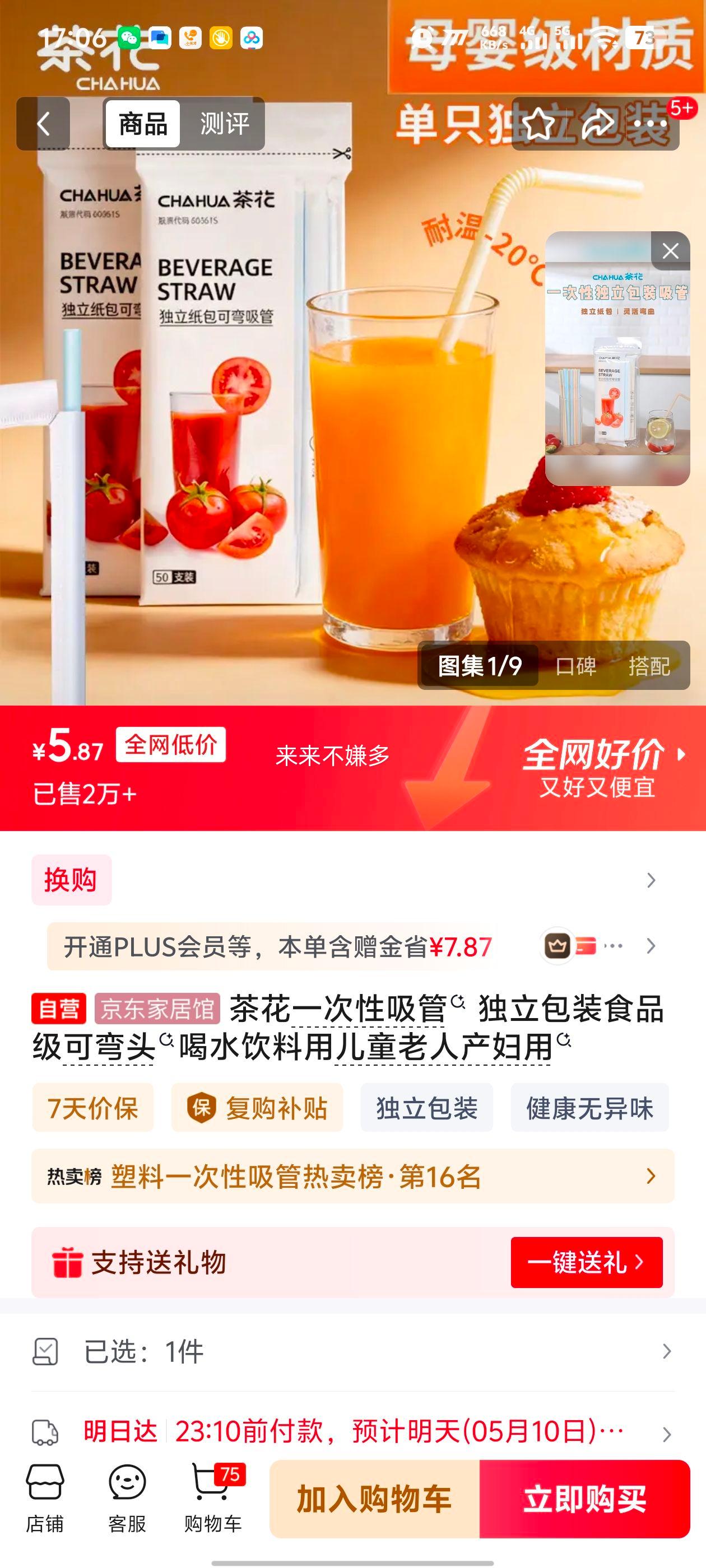 �軨 һ�������� ʳƷ������ͷ ������װ ��ͯ���˲������Ż�֤��