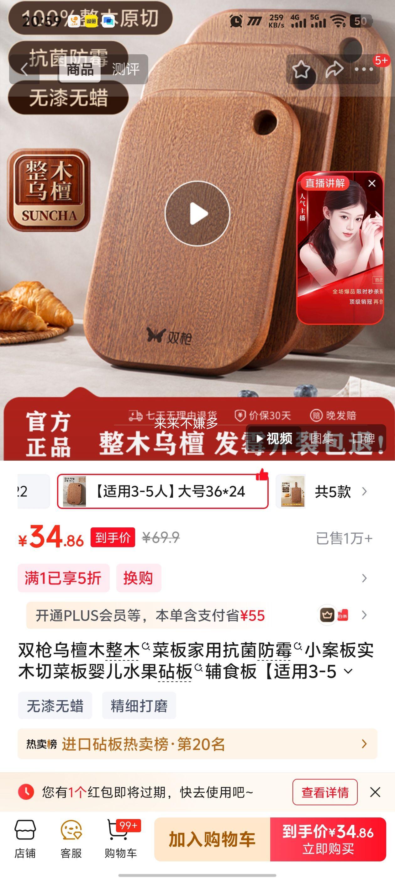 ˫ǹ ��̴ľ��ľ�˰� ���36*24*2.2cm �Ӻ񿹾���ù ʵľ�в˰��Ż�֤��