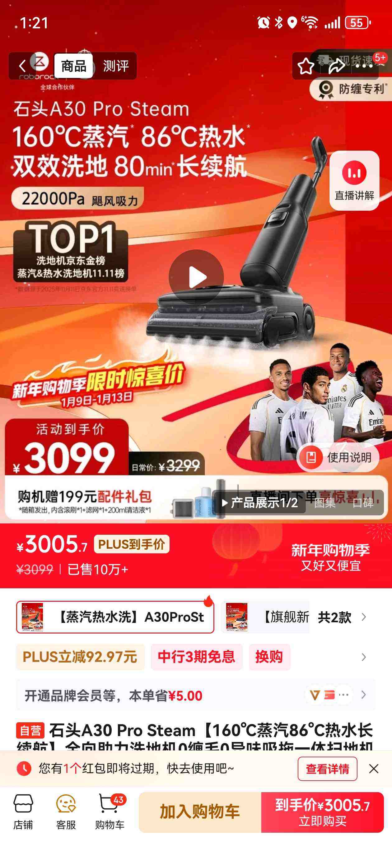 roborock/ʯͷ A30 Pro Steam ϴ�ػ� ����ϴһ���Ż�֤��