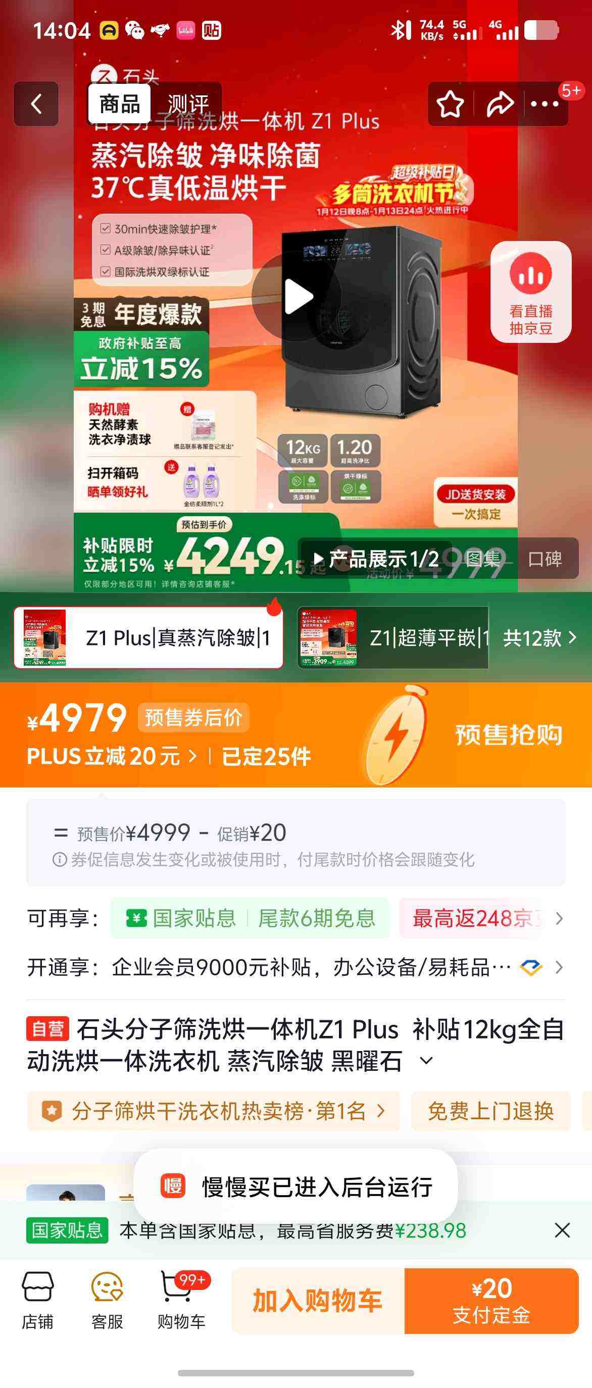 roborock/ʯͷ Z1 Plus 12kg ϴ��һ�� XQGH120RR203 �Ż�֤��