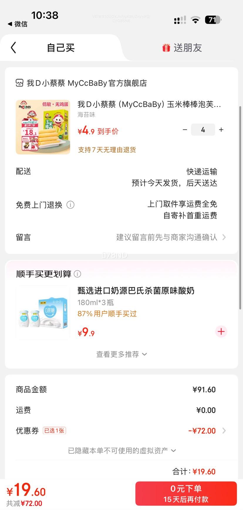 ��DС�̲̣�MyCcBaBy�����װ�����ܽ������������ĥ�����Ͱ����� ��̦ζ ������װ ��ͯ��ʳ�Ż�֤��