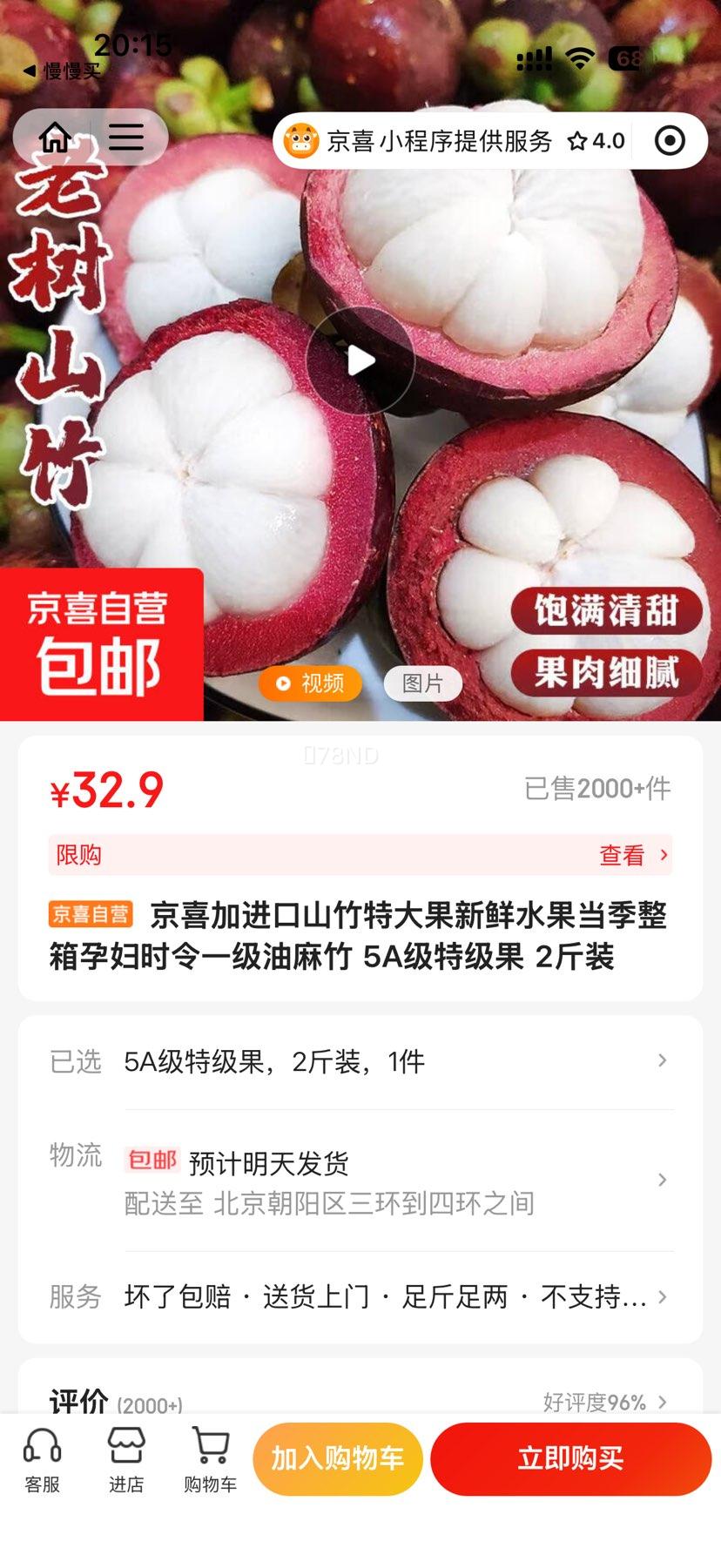 ��ϲ�� ����ɽ���ش�� 5A���ؼ��� 2��װ ���ʵ����и�ʱ��һ���������Ż�֤��