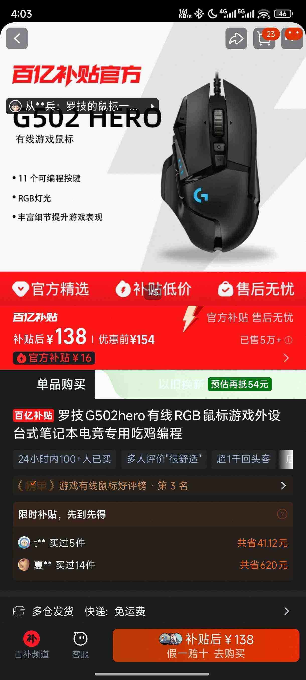 �޼�G502hero����RGB�����Ϸ����̨ʽ�ʼǱ��羺ר�óԼ�����Ż�֤��