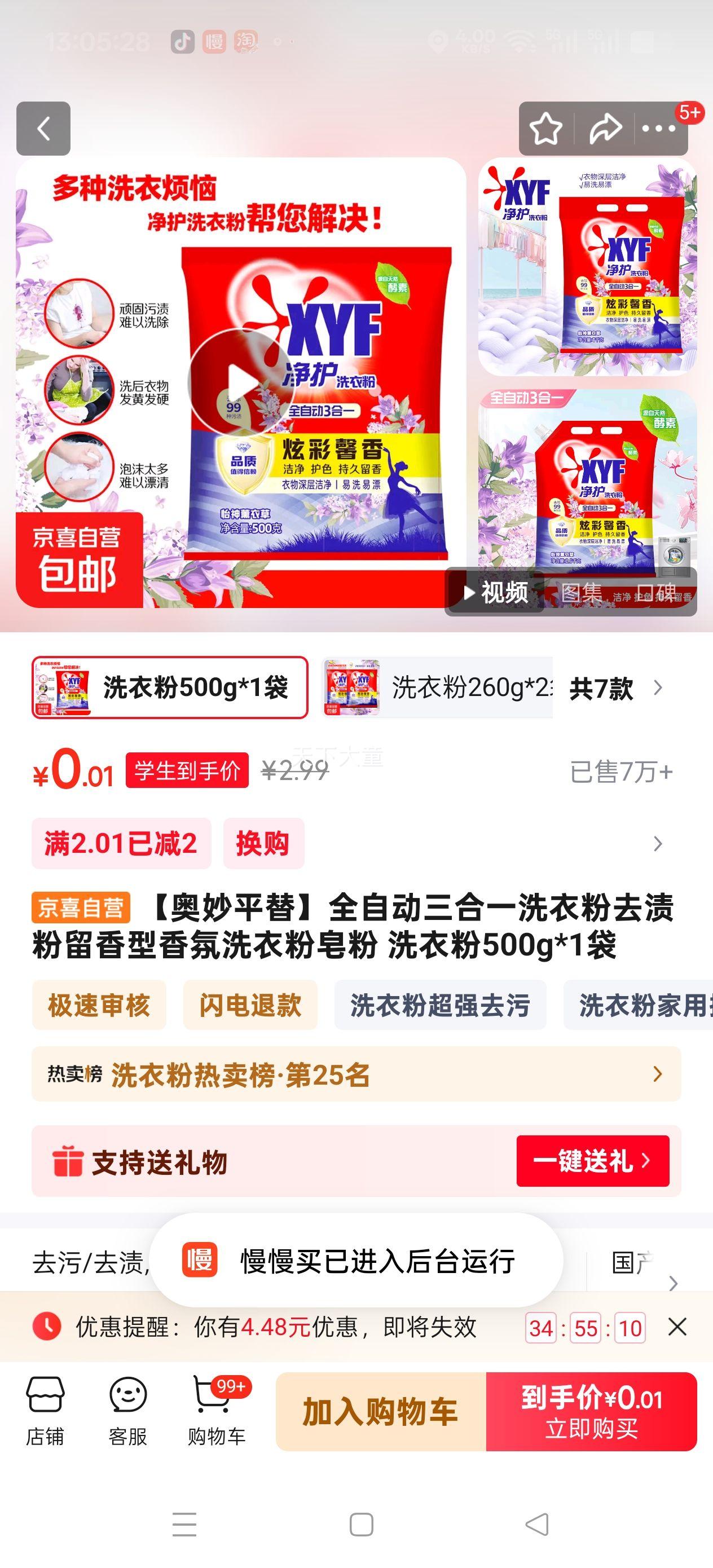 ������ƽ�桿ȫ�Զ�����һϴ�·�ȥ�շ����������ϴ�·����� ϴ�·�500g*1���Ż�֤��