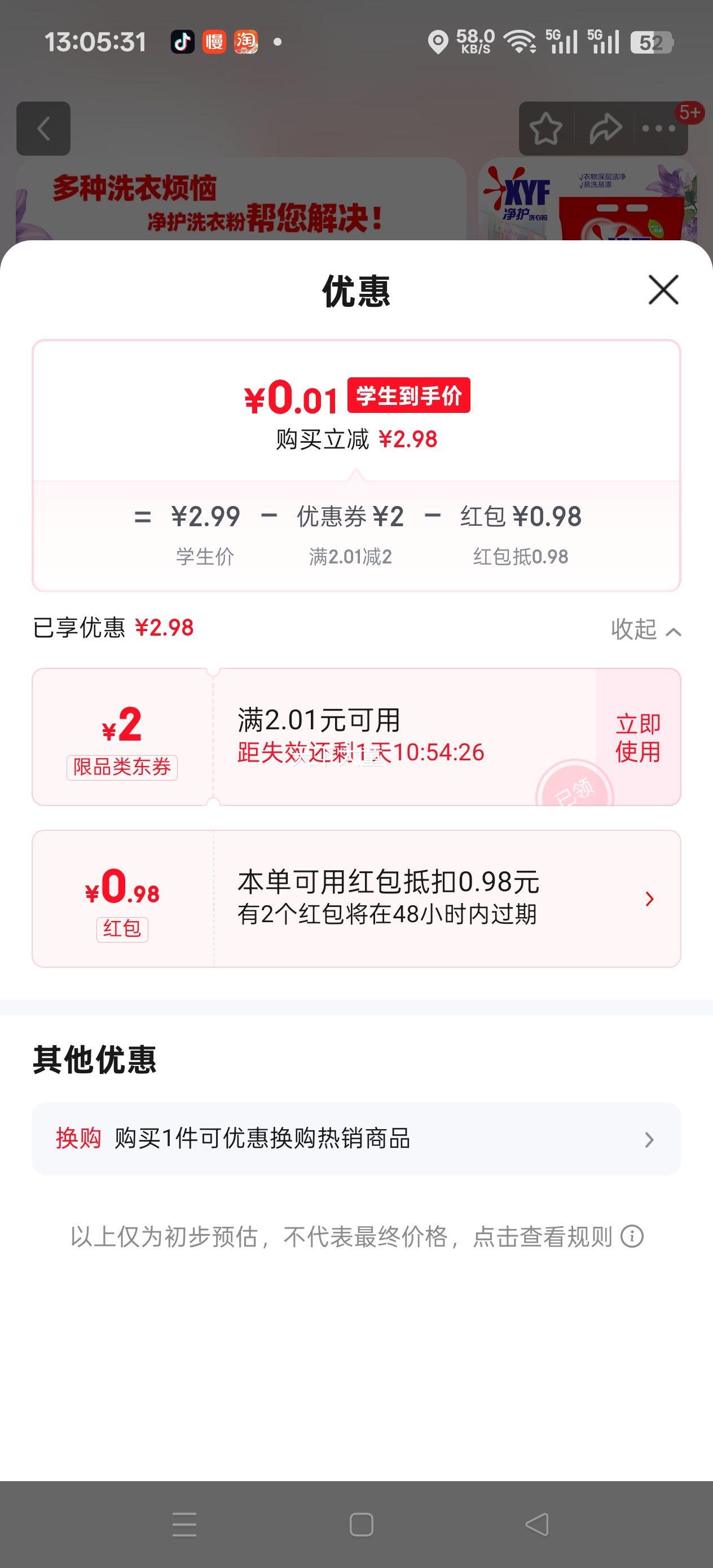 ������ƽ�桿ȫ�Զ�����һϴ�·�ȥ�շ����������ϴ�·����� ϴ�·�500g*1���Ż�֤��