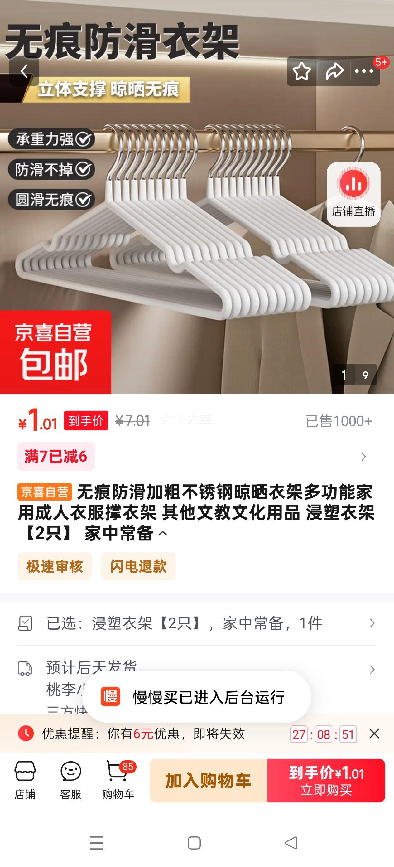 ޺۷Ӵֲɹ¼ܶ๦ܼó·¼ ĽĻƷ ¼ܡ2ֻ гŻ֤