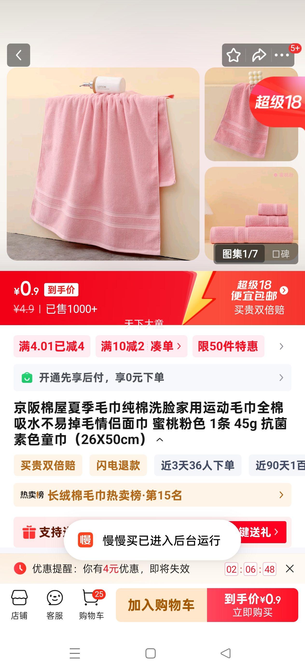 ���������ļ�ë������ϴ�������˶�ë��ȫ����ˮ���׵�ë������� ���ҷ�ɫ 1�� 45g ������ɫͯ����26X50cm���Ż�֤��
