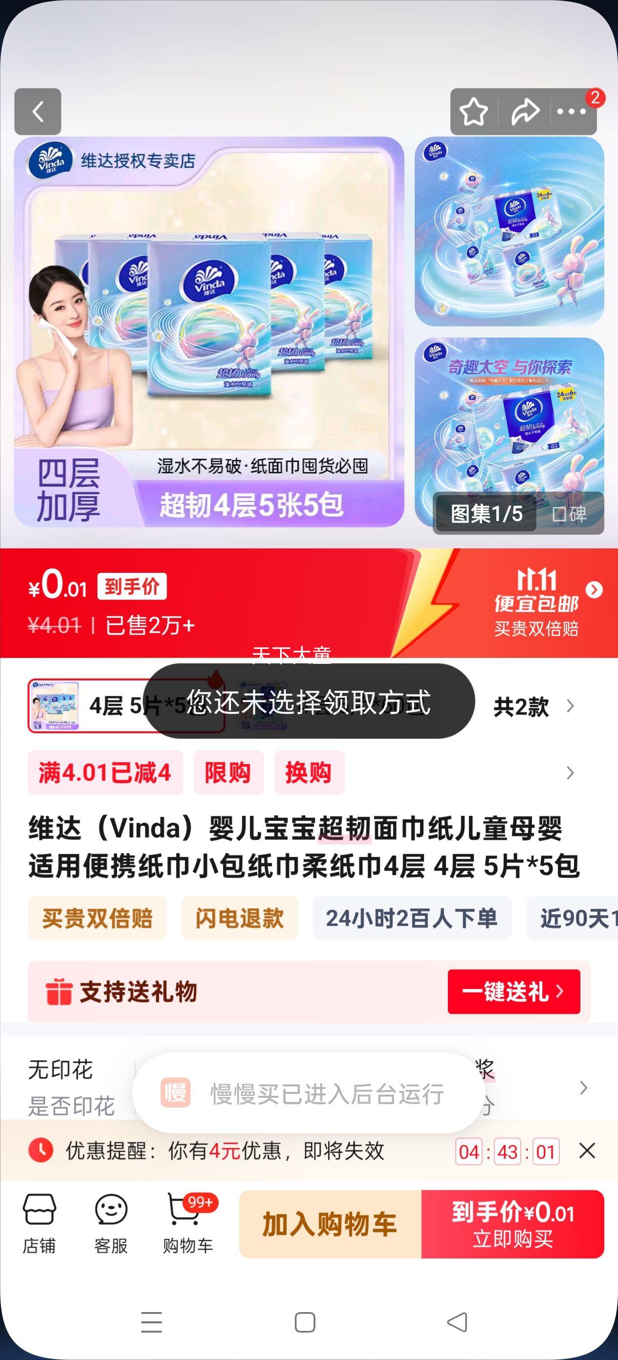 ά�Vinda��Ӥ�������������ֽ��ͯĸӤ���ñ�Яֽ��С��ֽ����ֽ��4�� 4�� 5Ƭ*5���Ż�֤��