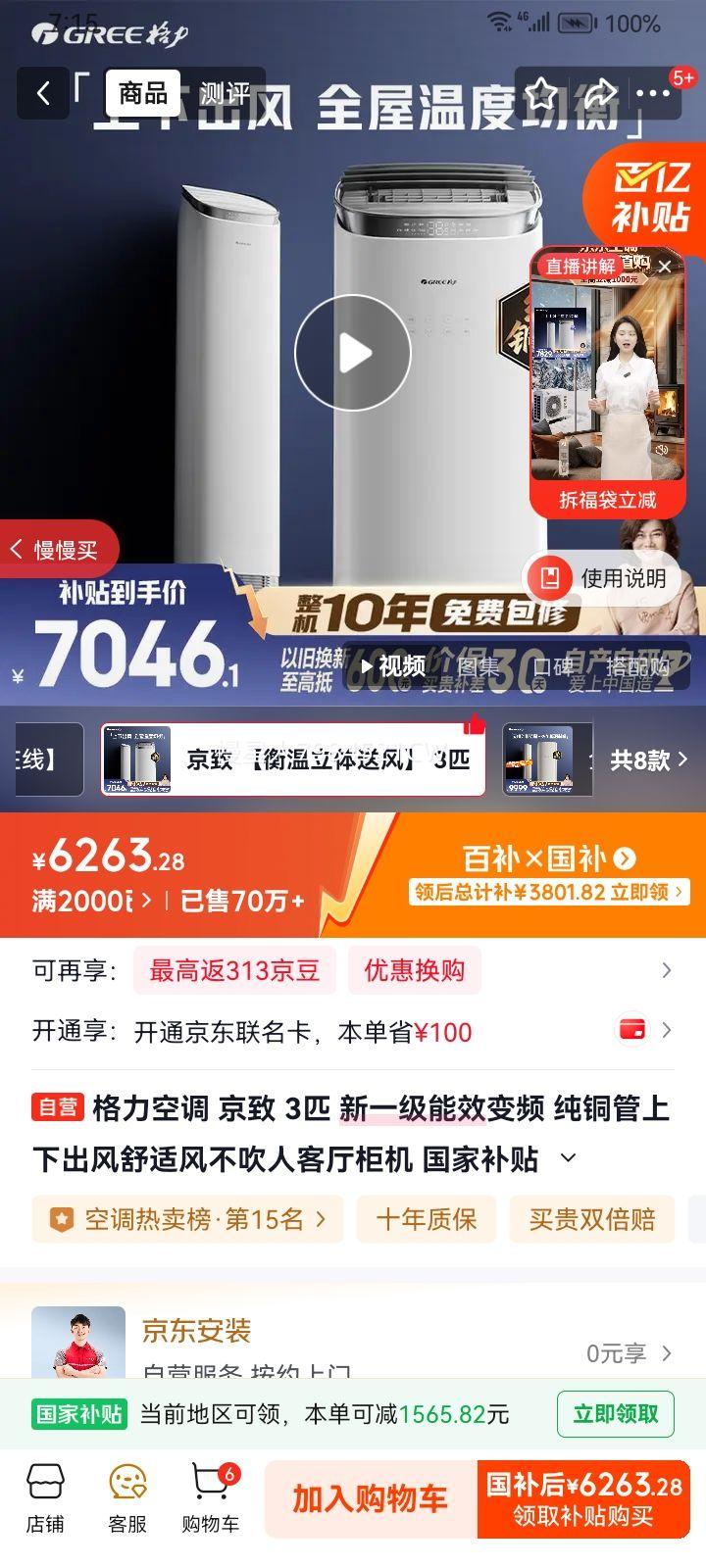 GREE ���� ���� 3ƥ ��� KFR-72LW/NhAj1BGj�Ż�֤��