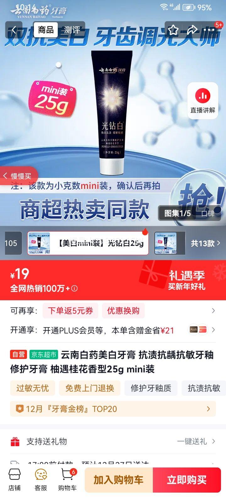 ���ϰ�ҩ �������� ���������� 25g miniװ�Ż�֤��